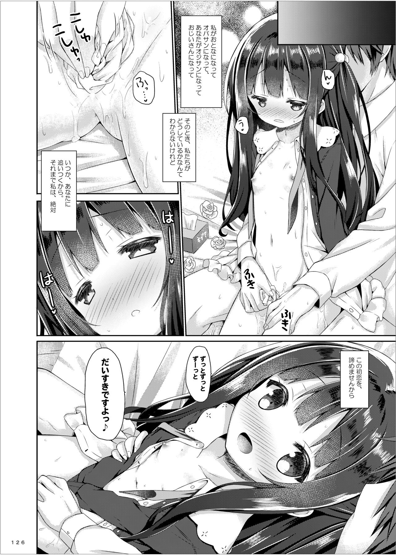 Page 125