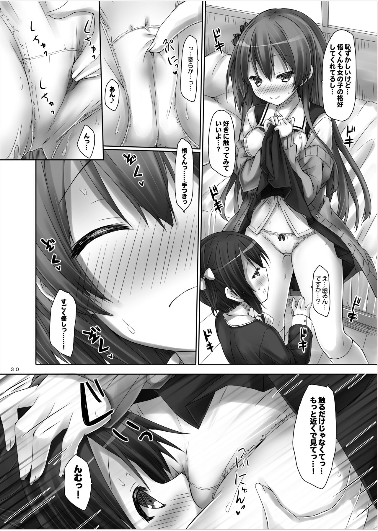 Page 29
