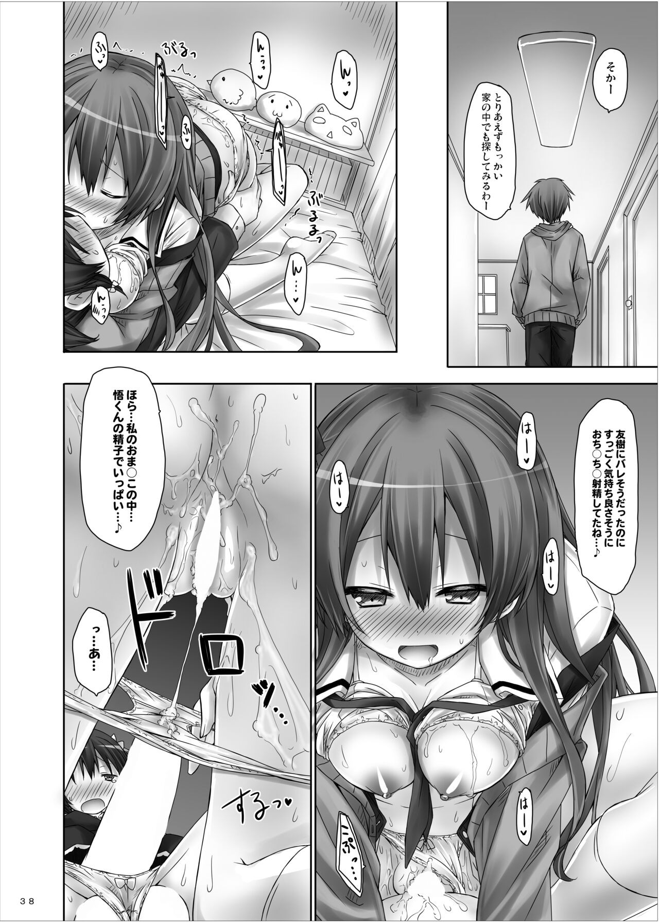 Page 37