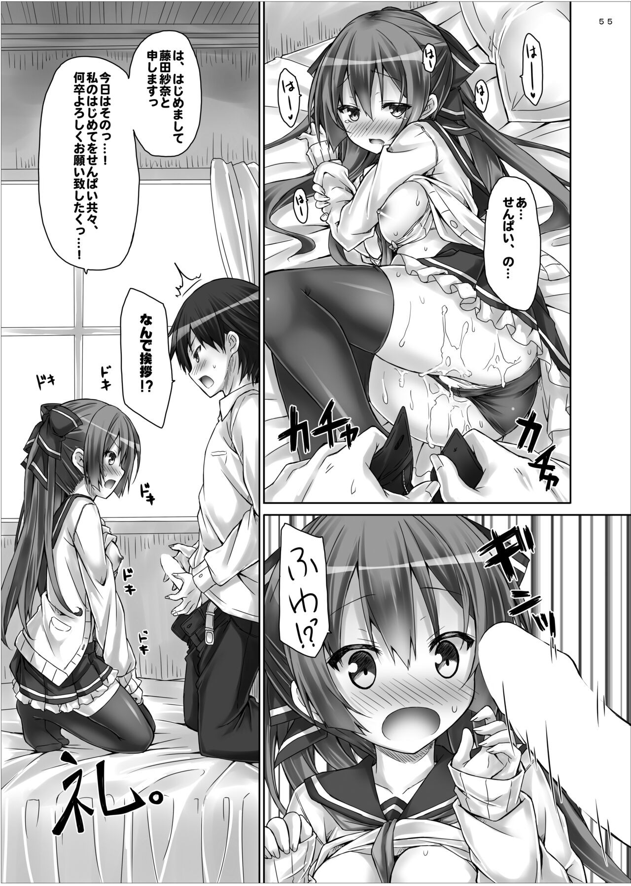 Page 54