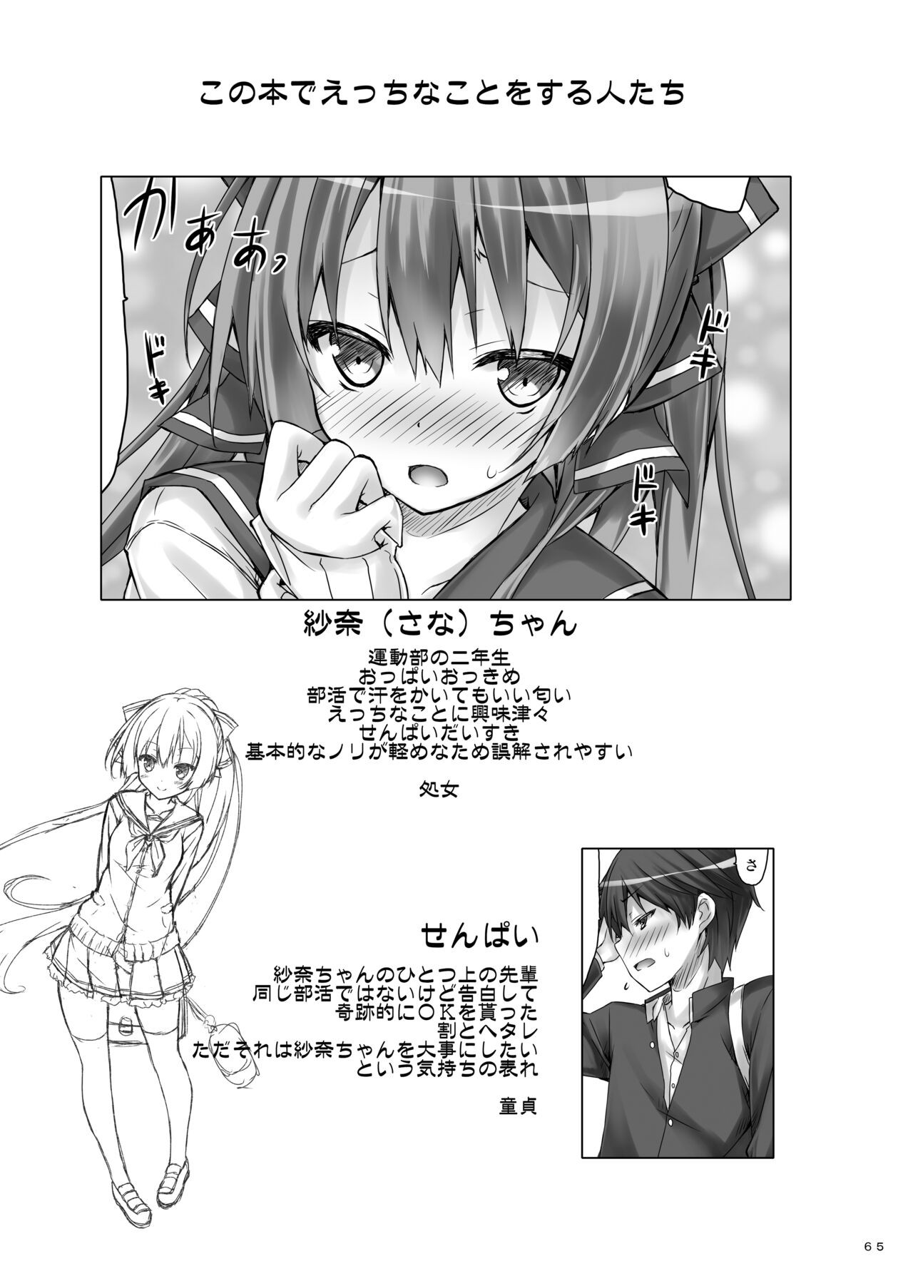 Page 64
