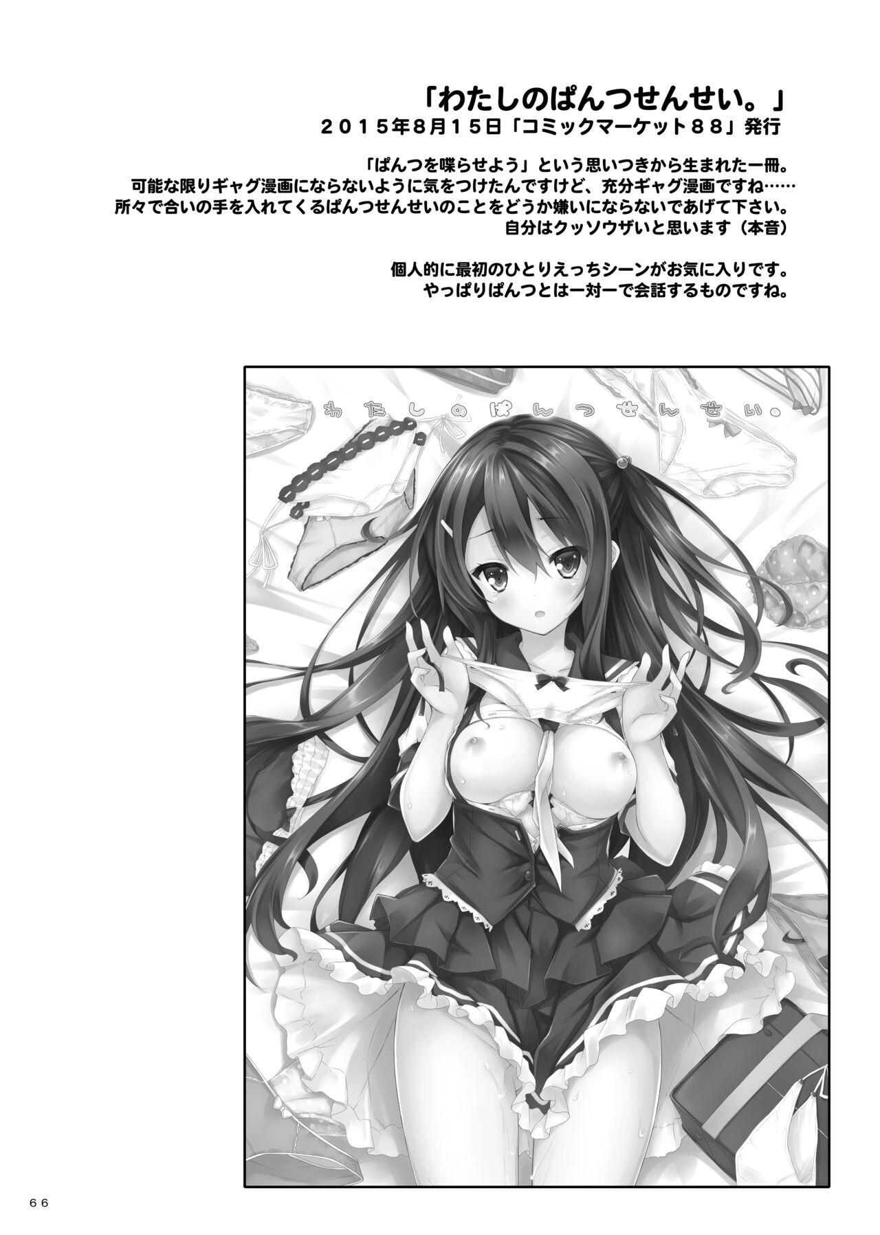 Page 65