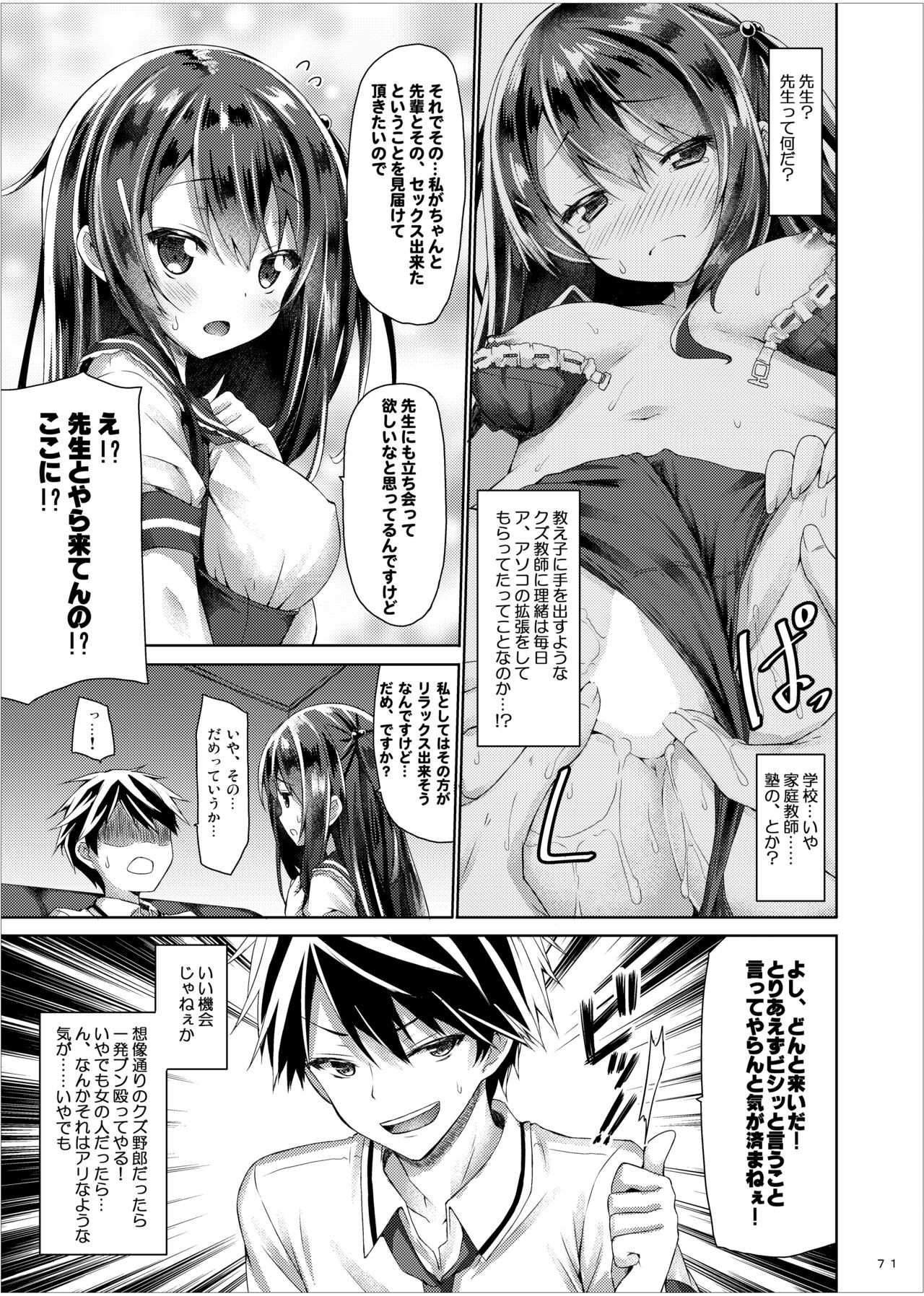 Page 70
