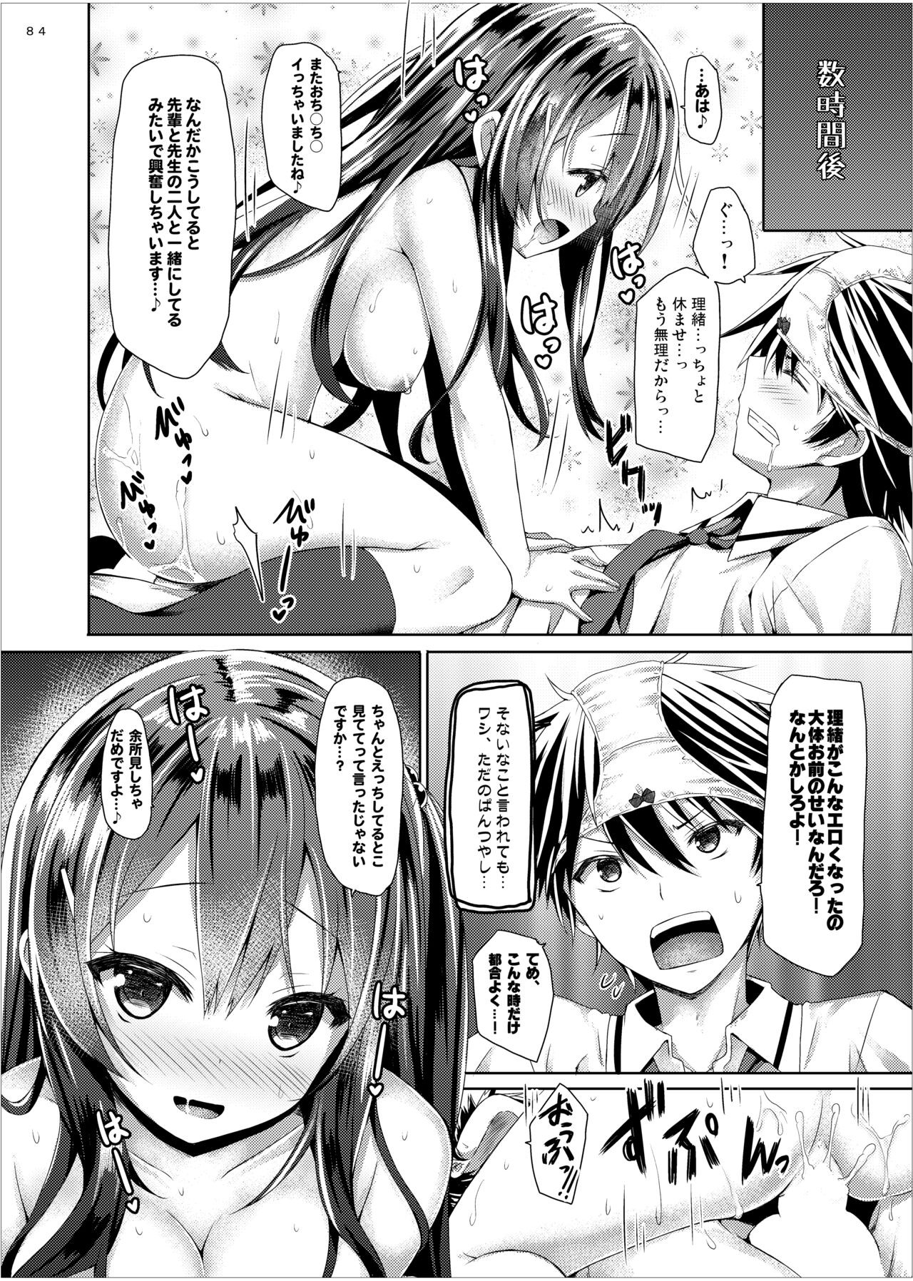 Page 83