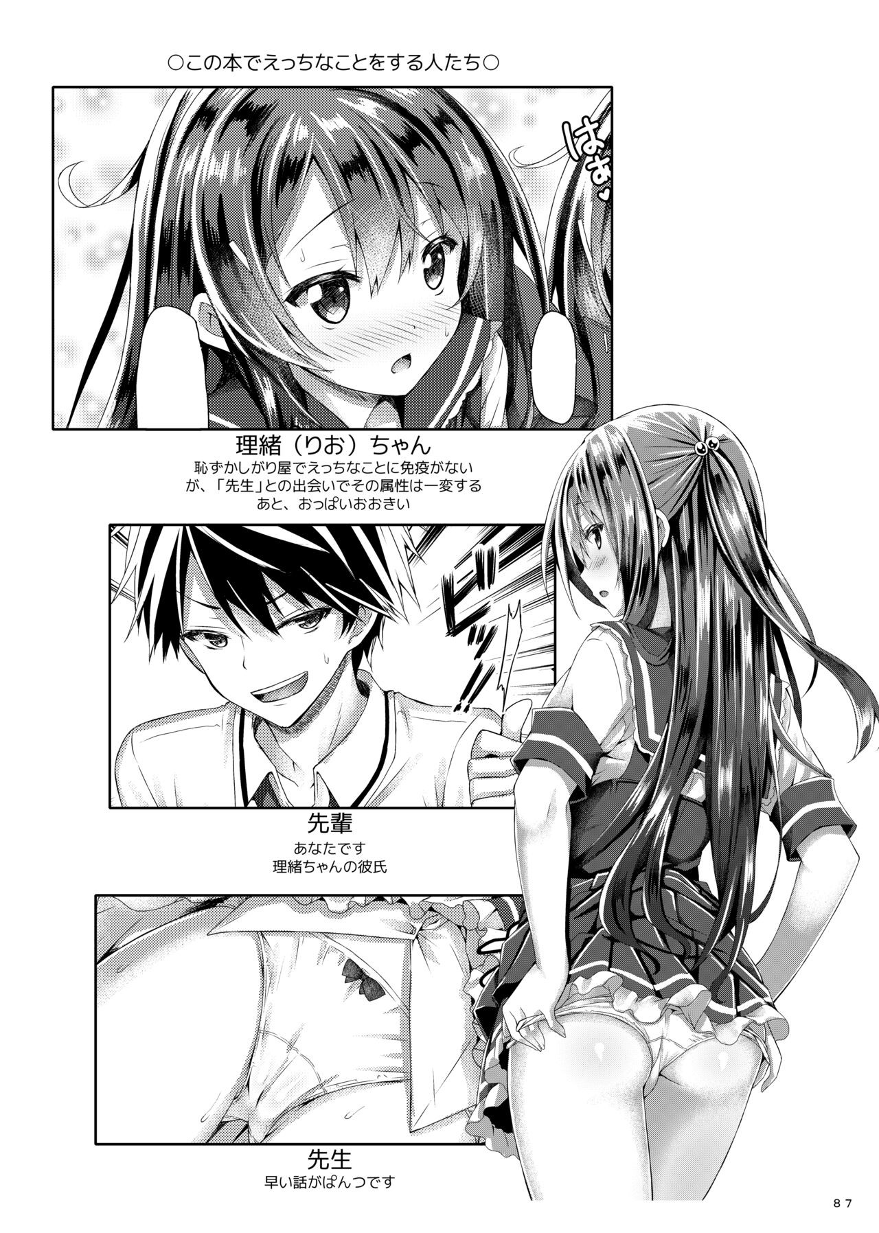 Page 86