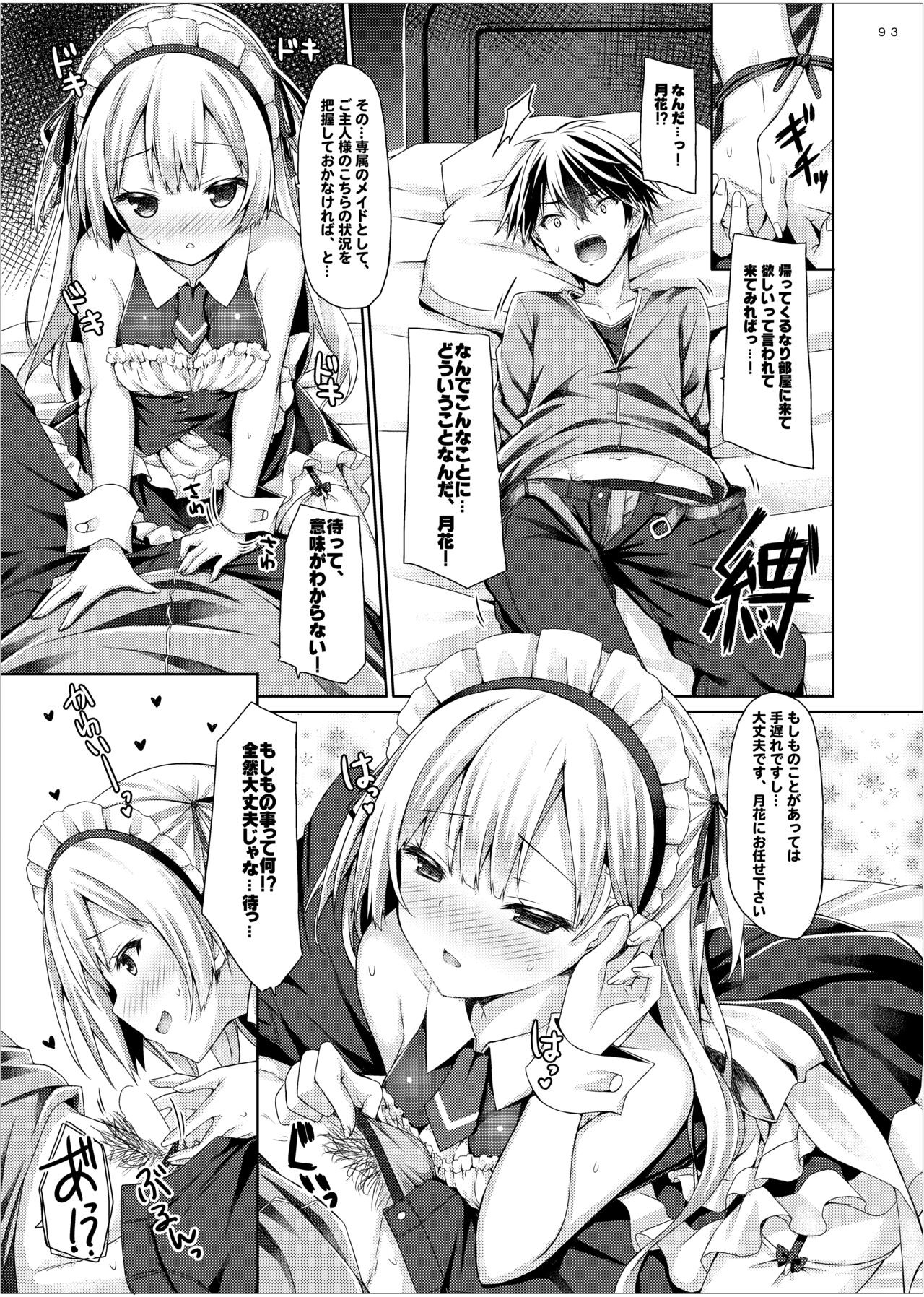 Page 92