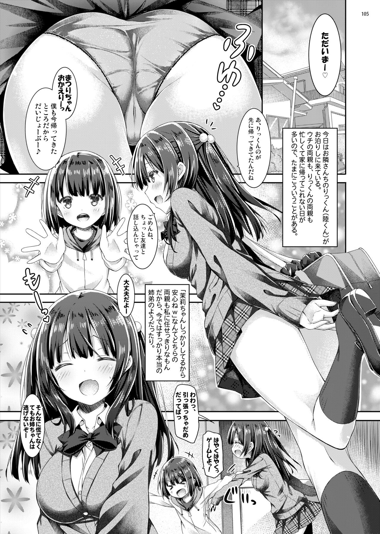 Page 104