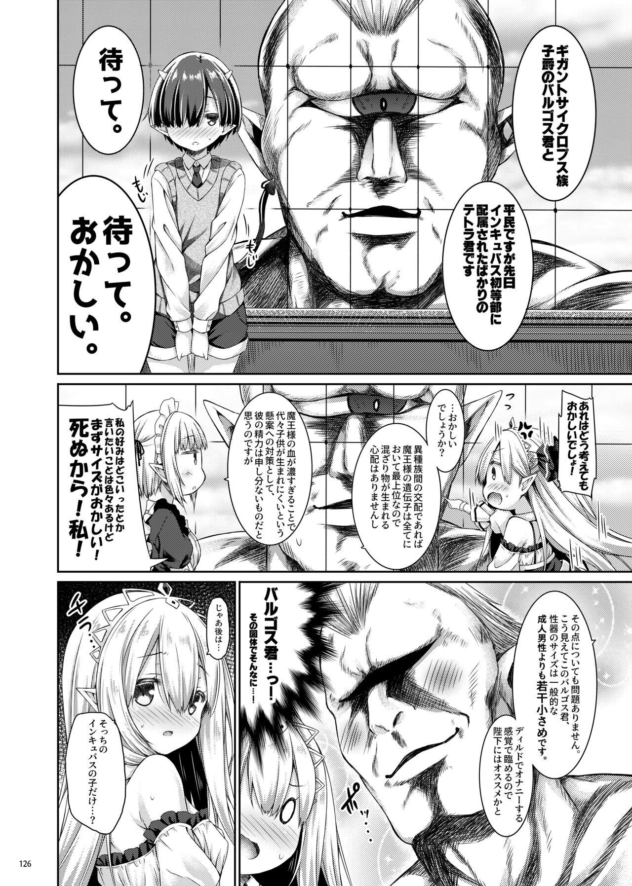Page 125