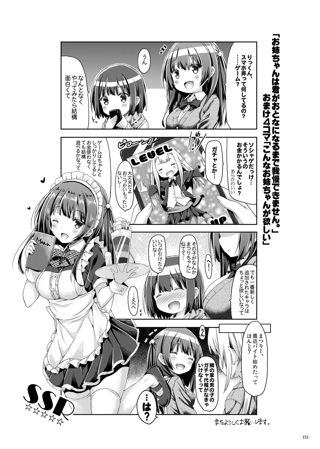 Page 150