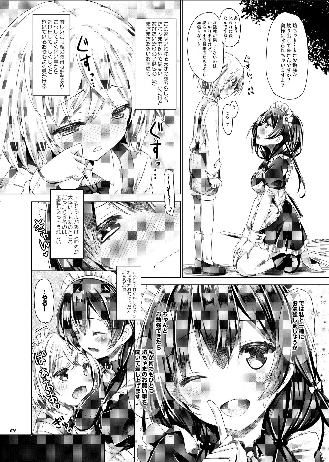 Page 25