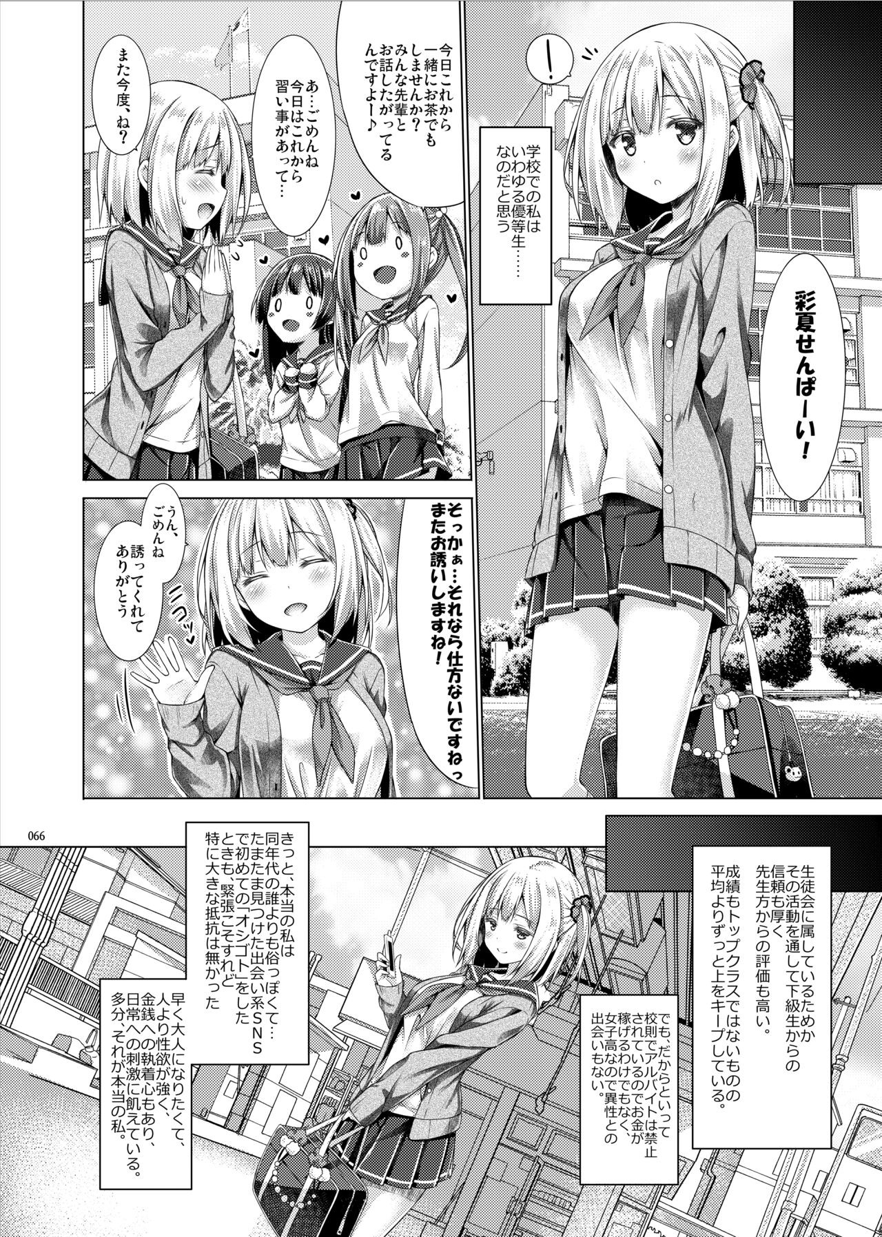Page 65