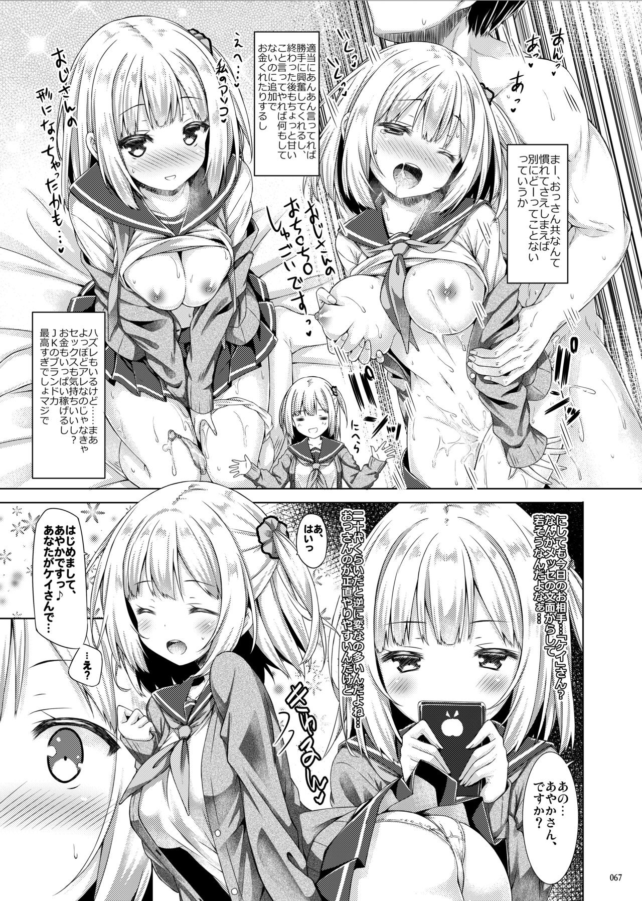 Page 66