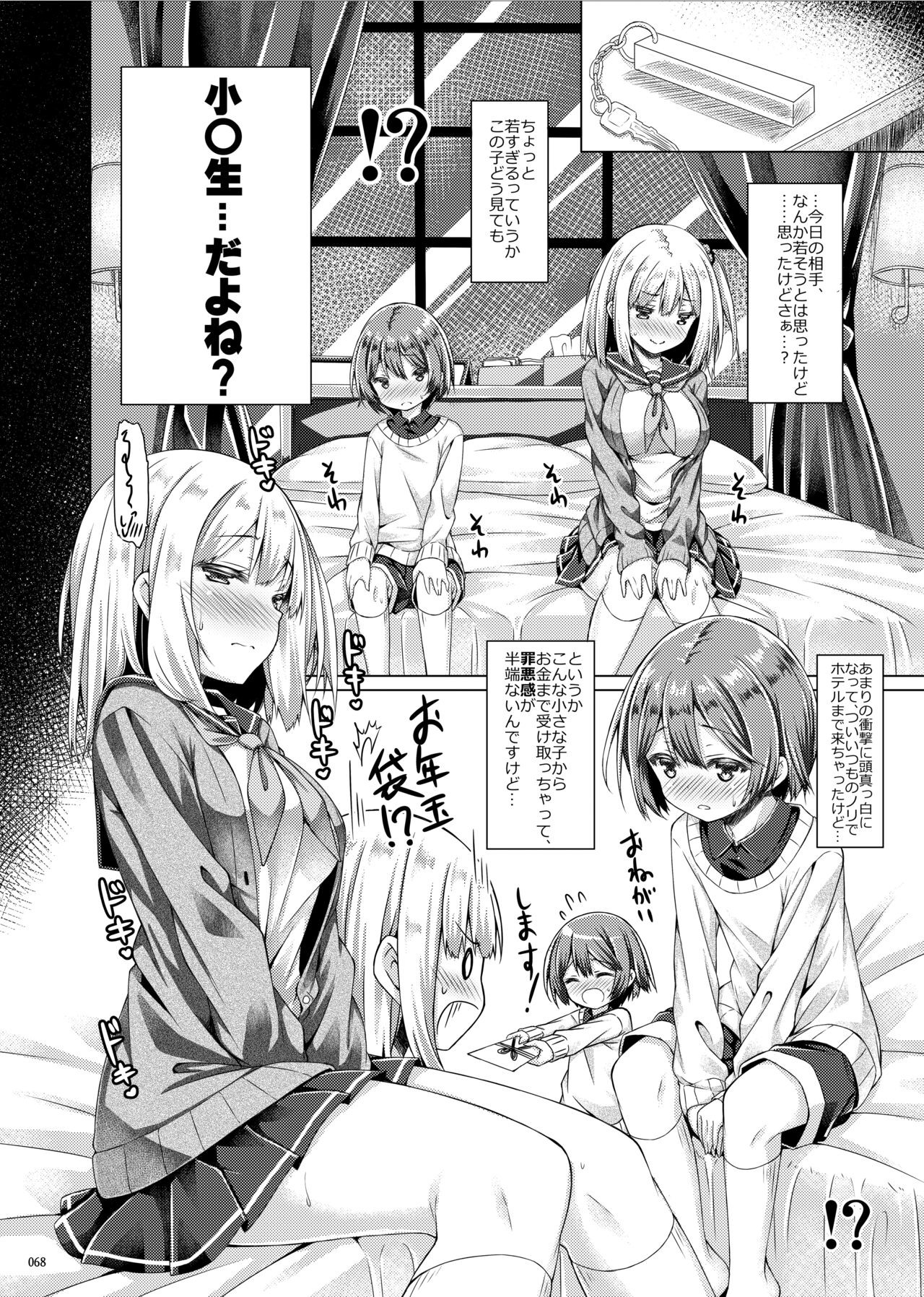 Page 67
