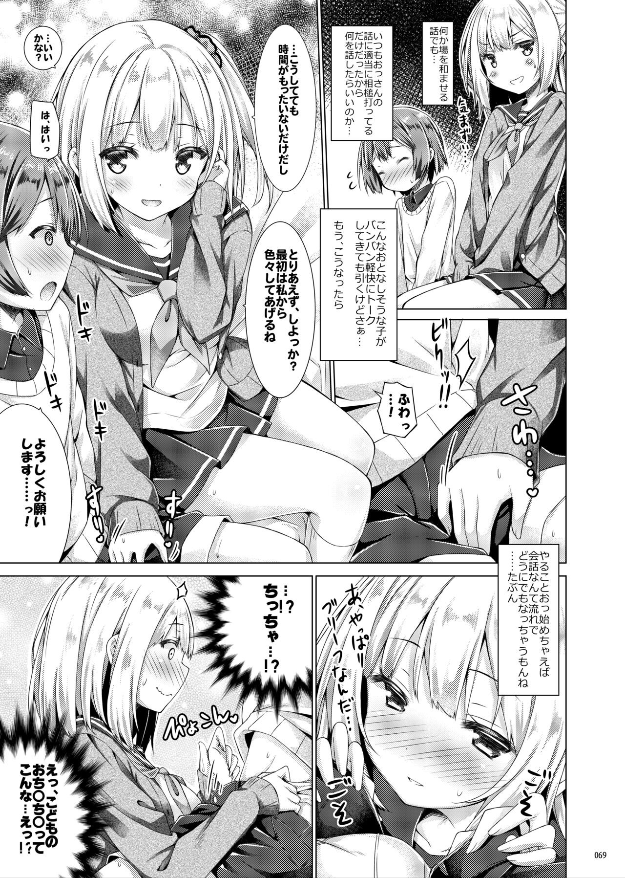Page 68