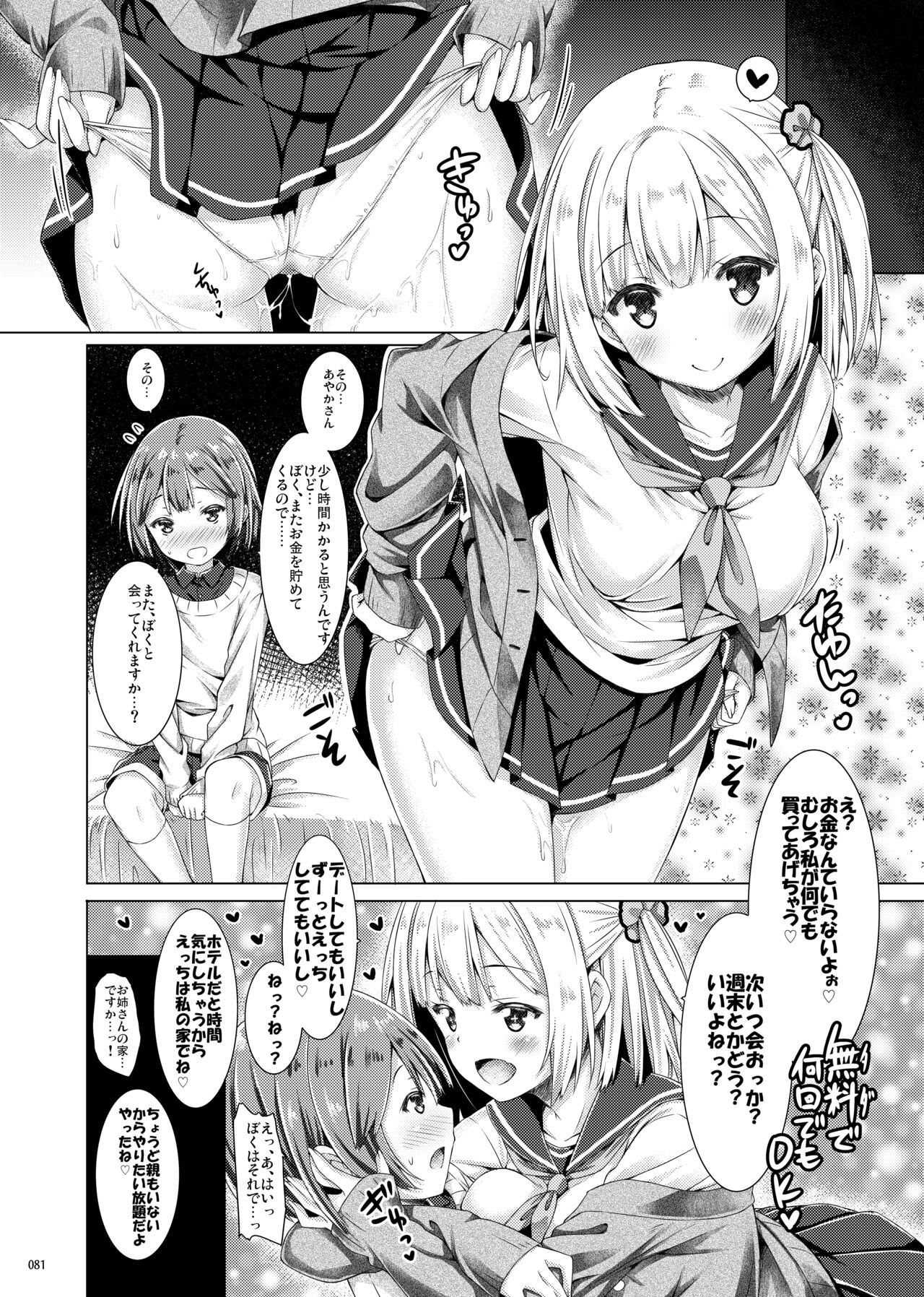Page 81