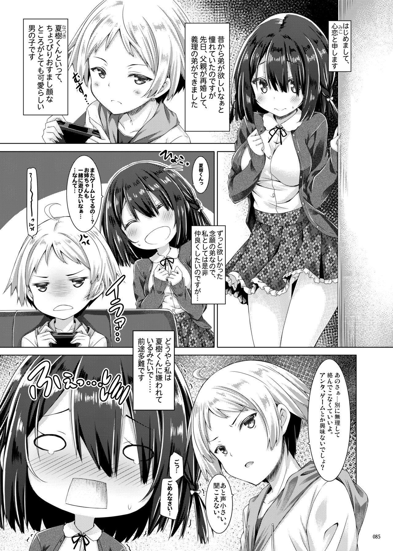 Page 84