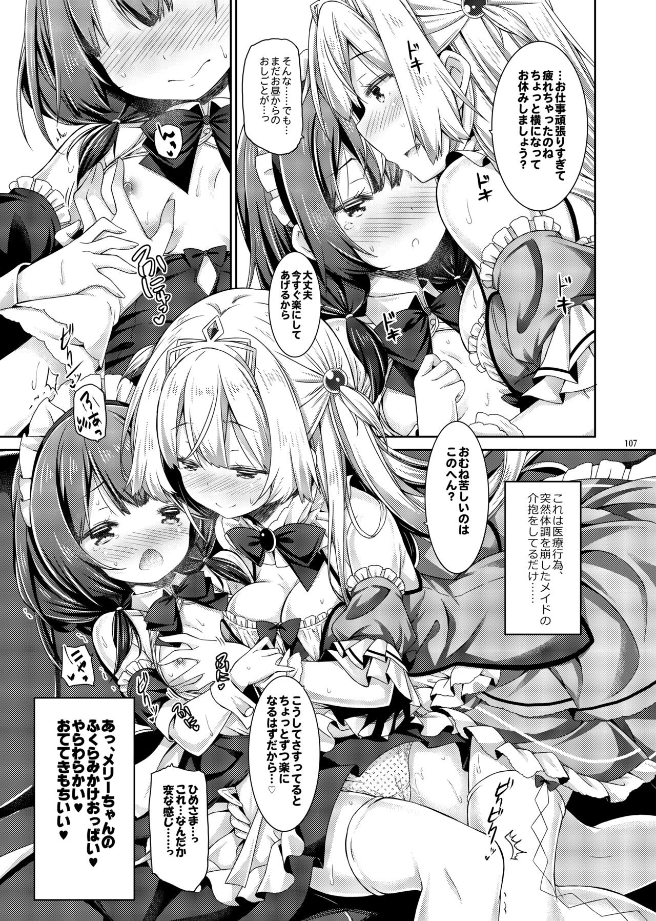Page 106