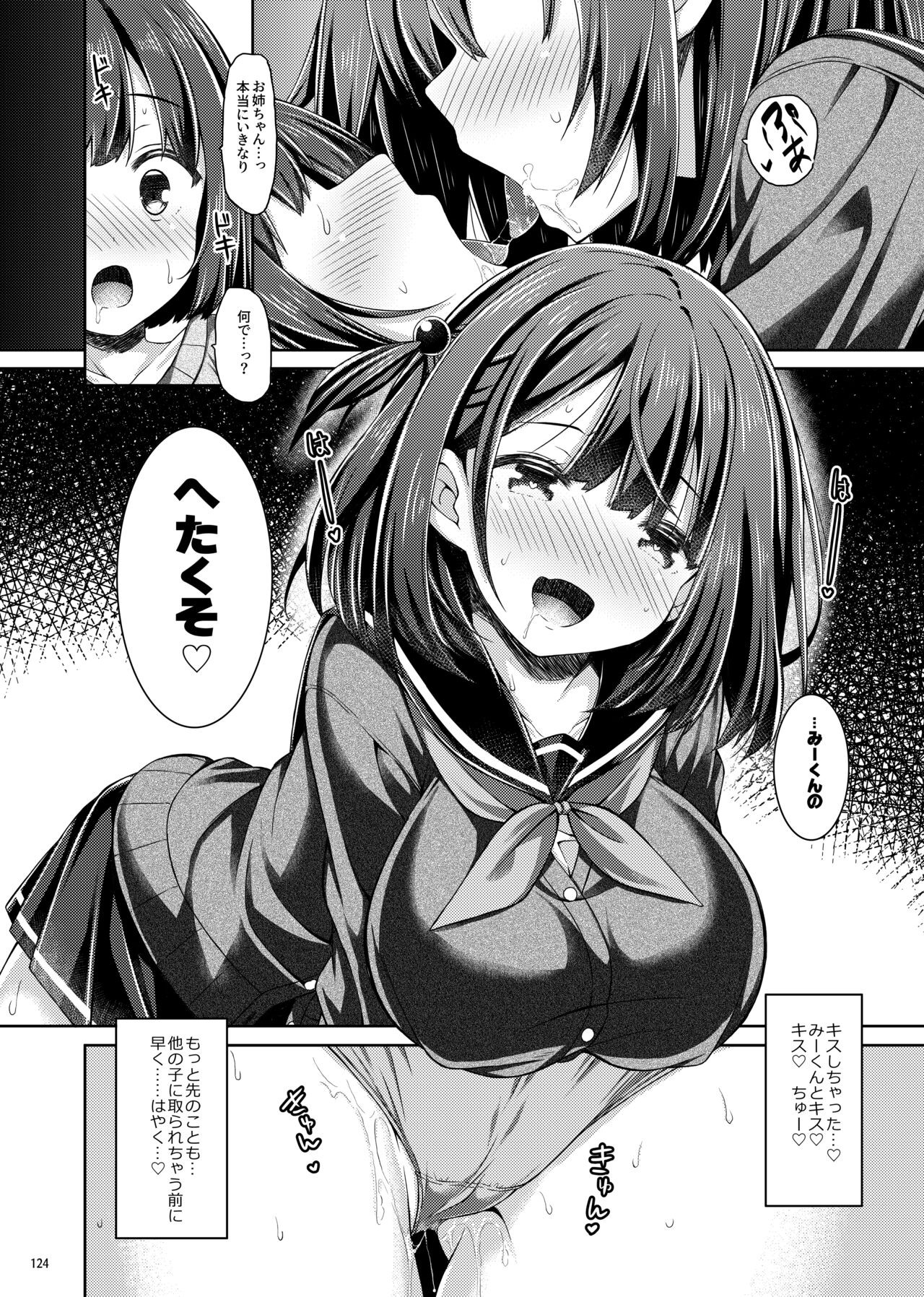 Page 123
