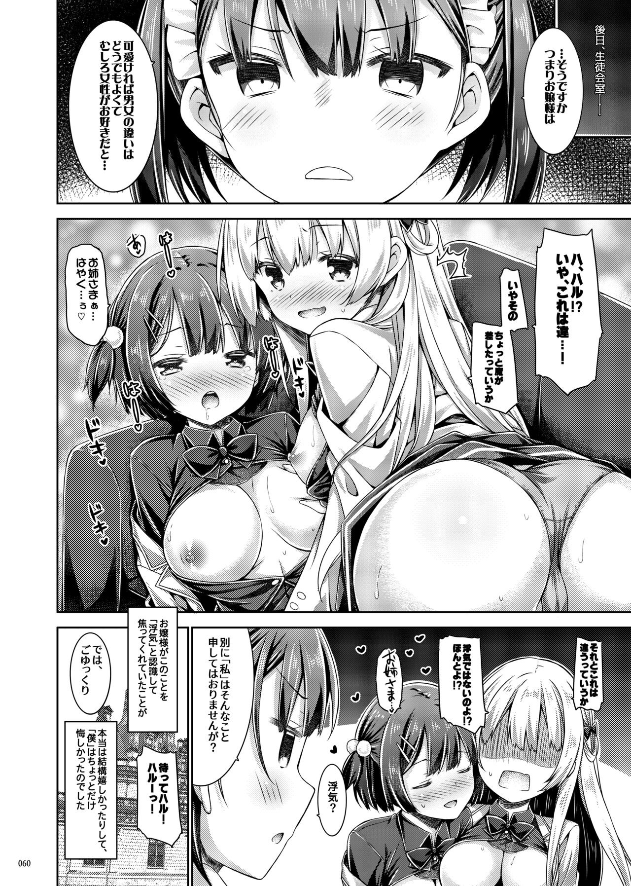 Page 59