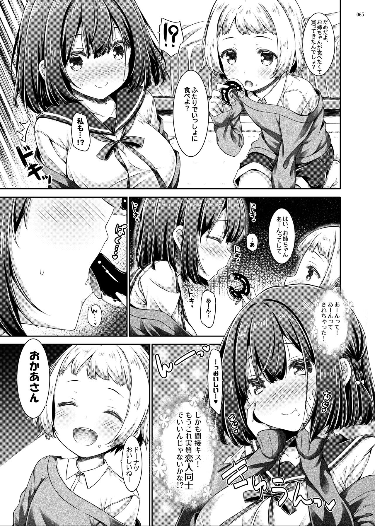 Page 64