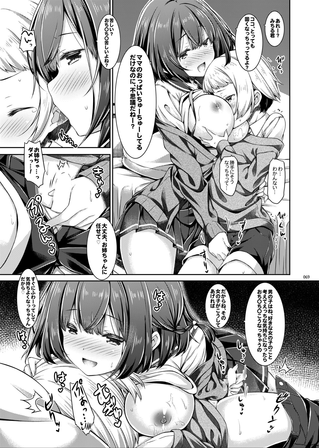 Page 68