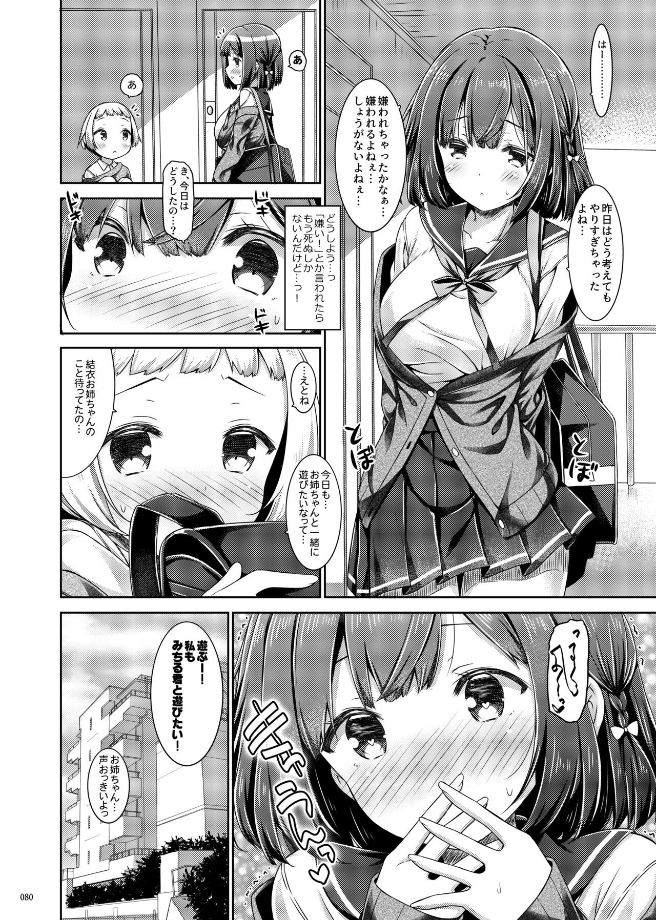 Page 79