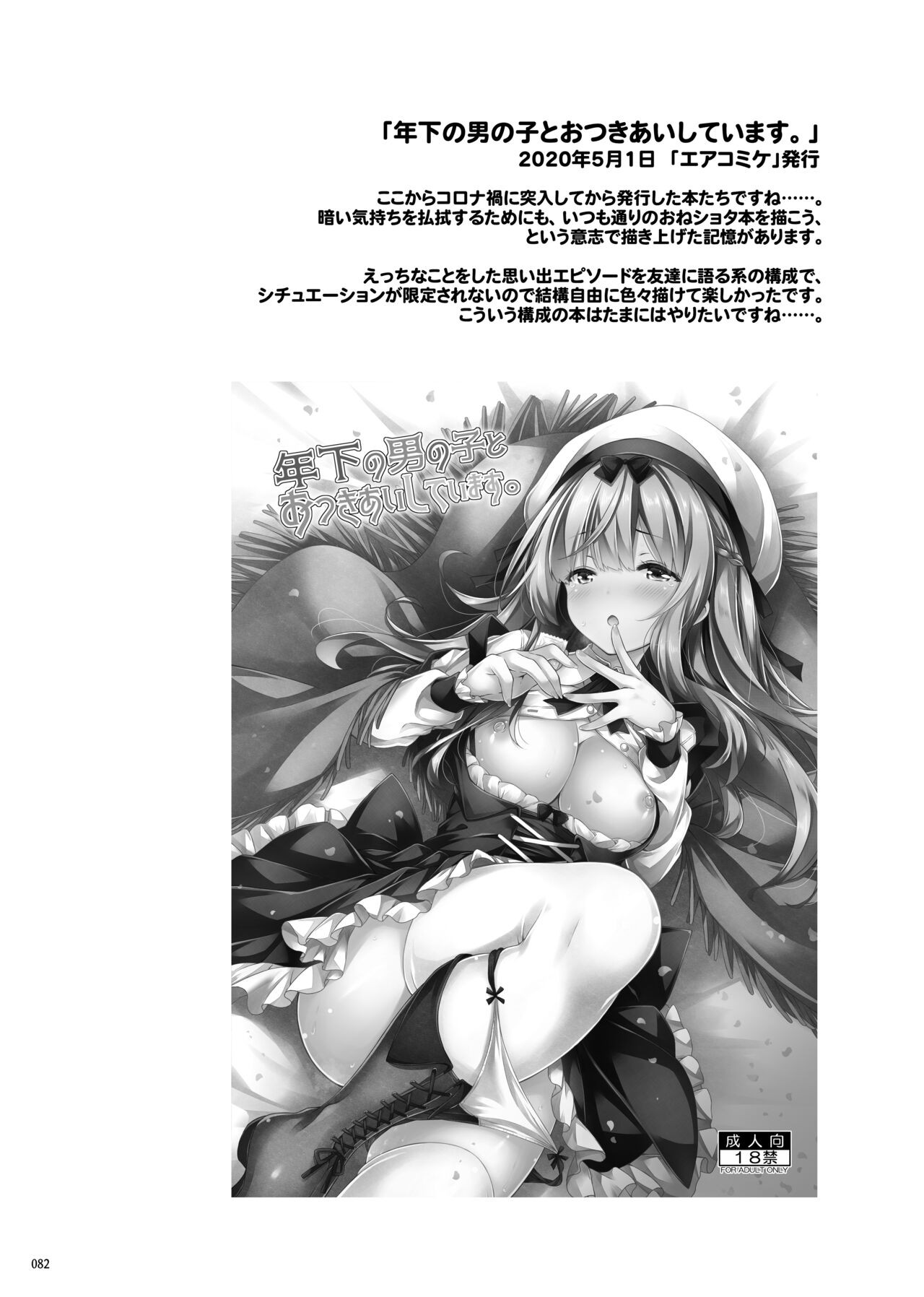 Page 81