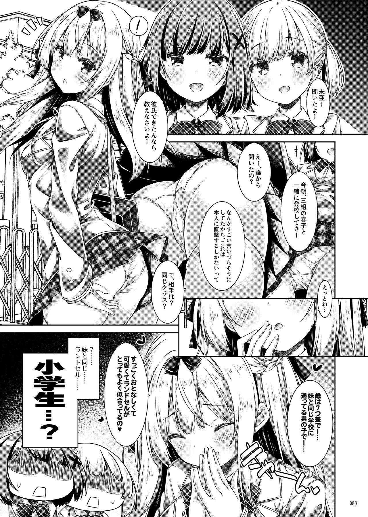 Page 82