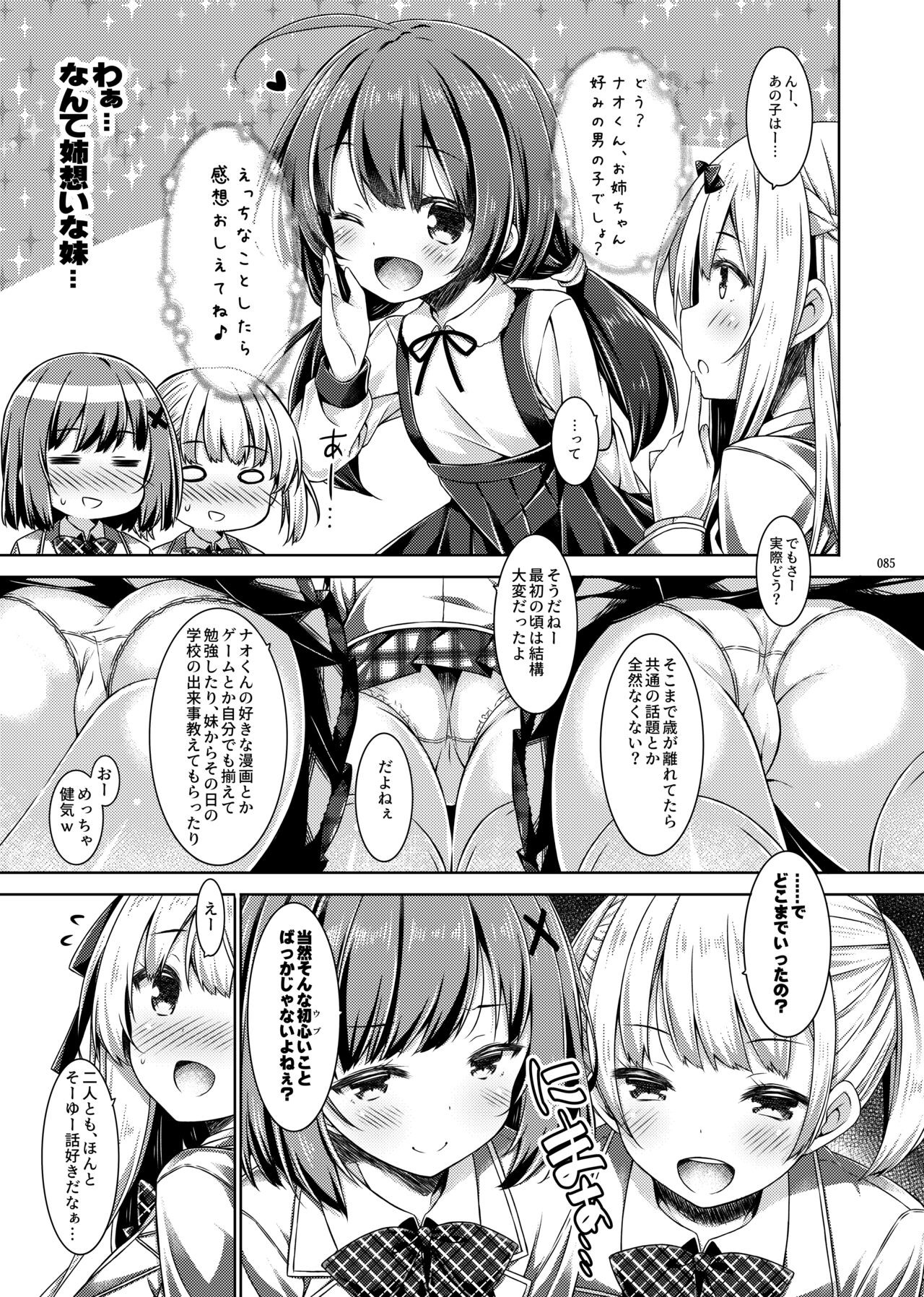 Page 84