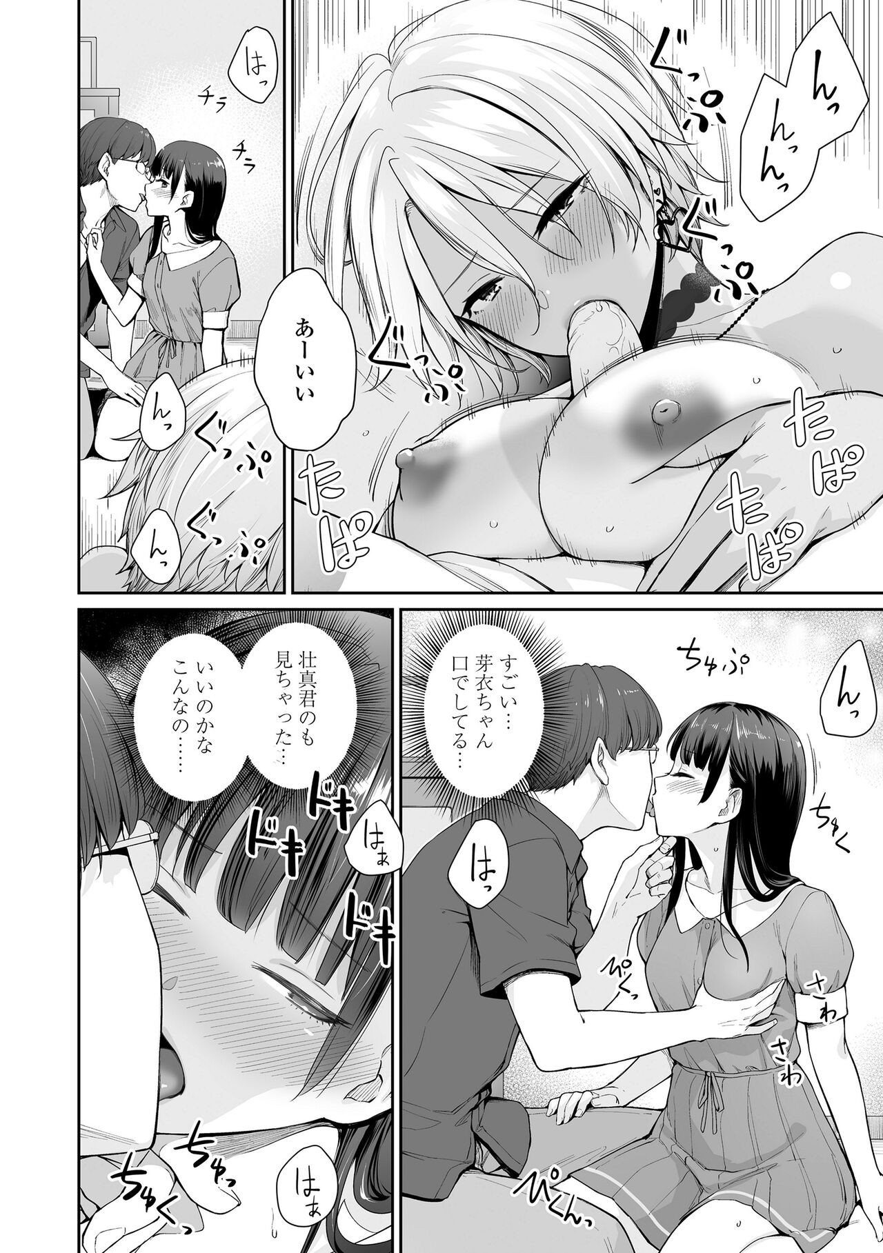 Page 100