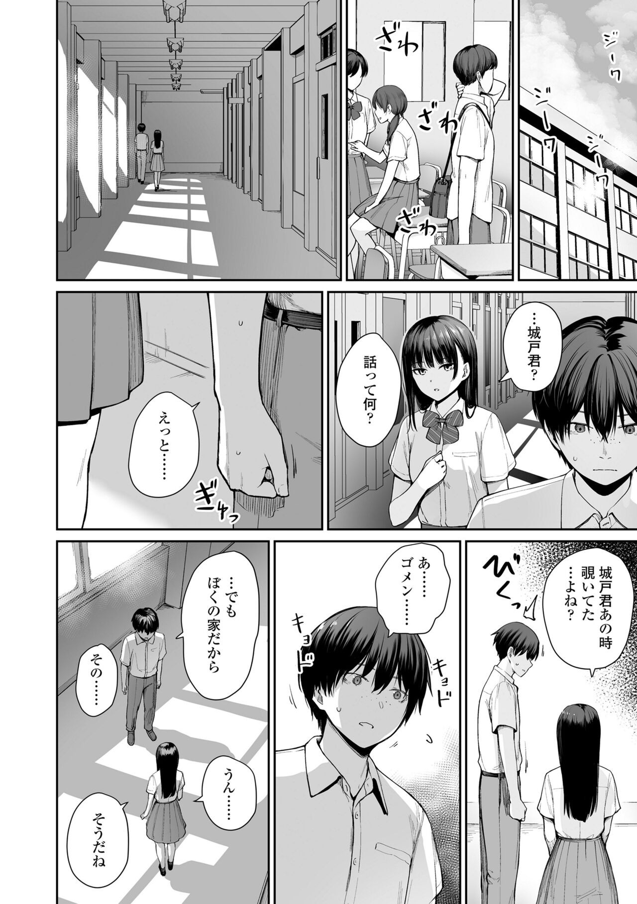 Page 142
