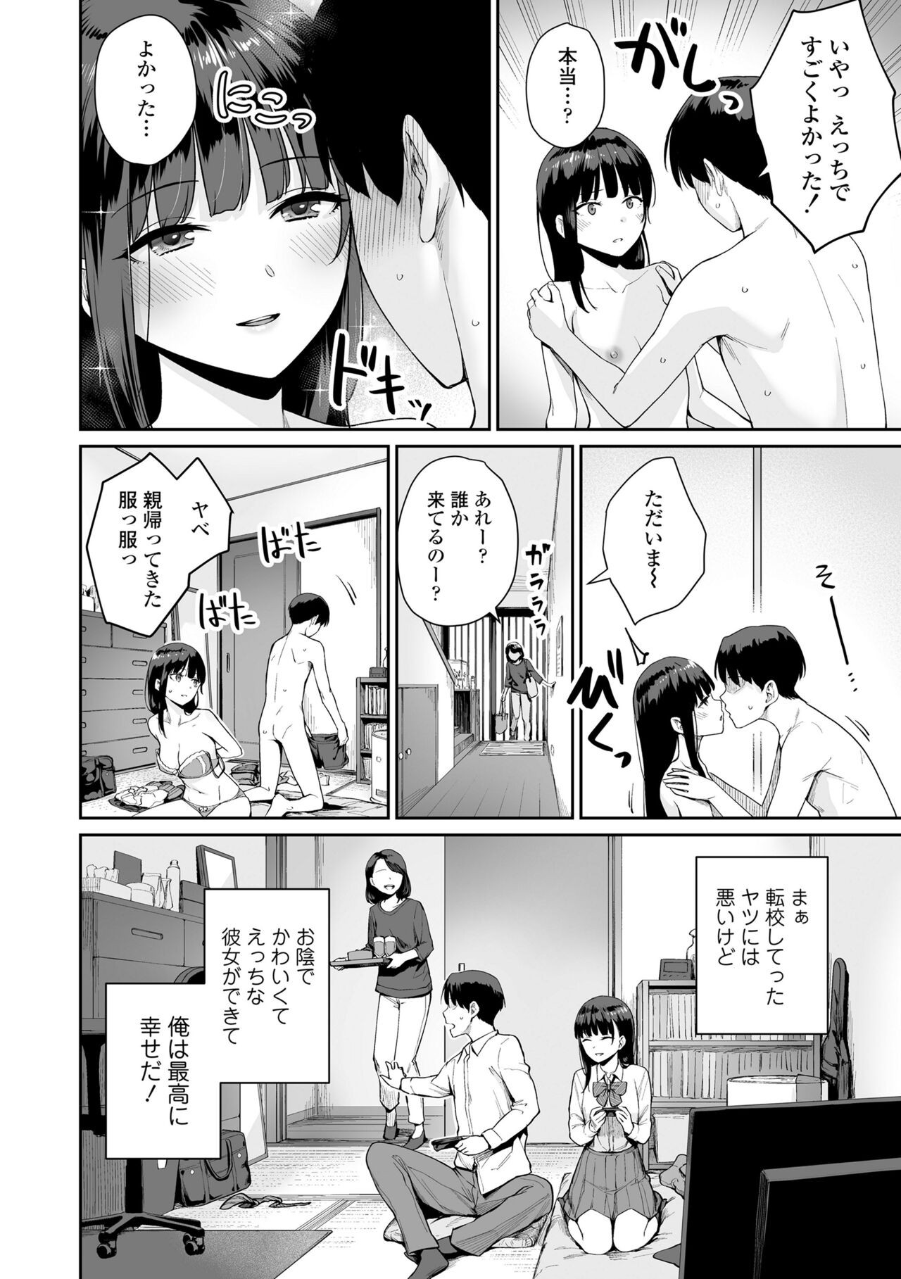 Page 206