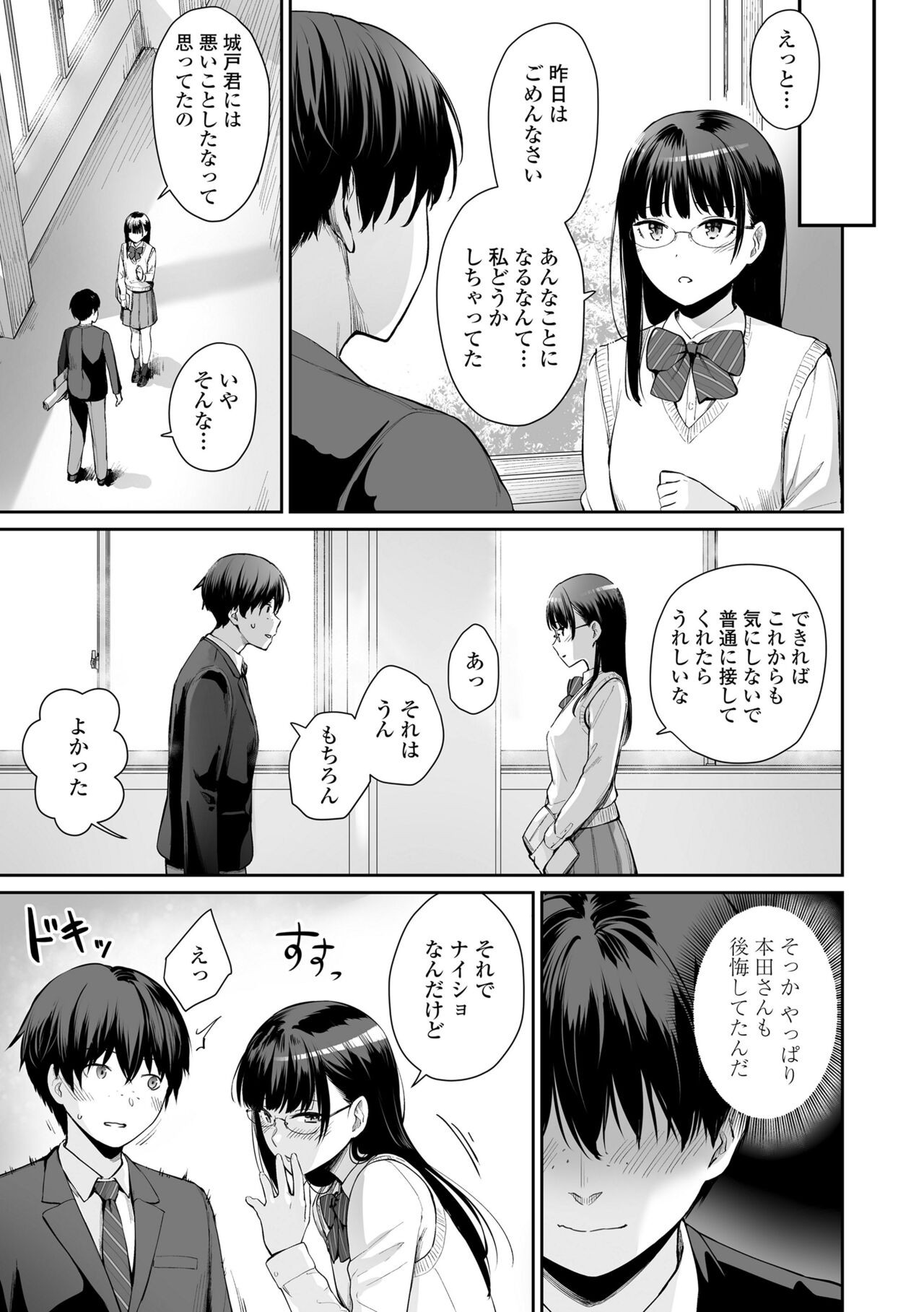 Page 67