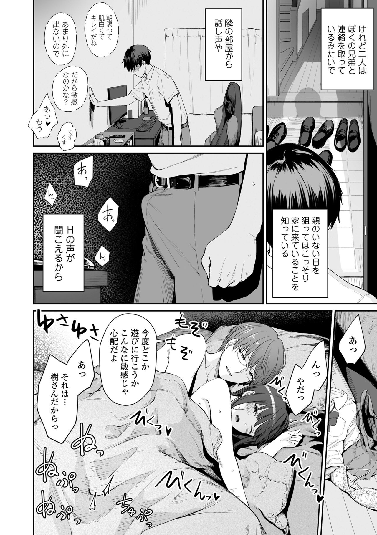 Page 70