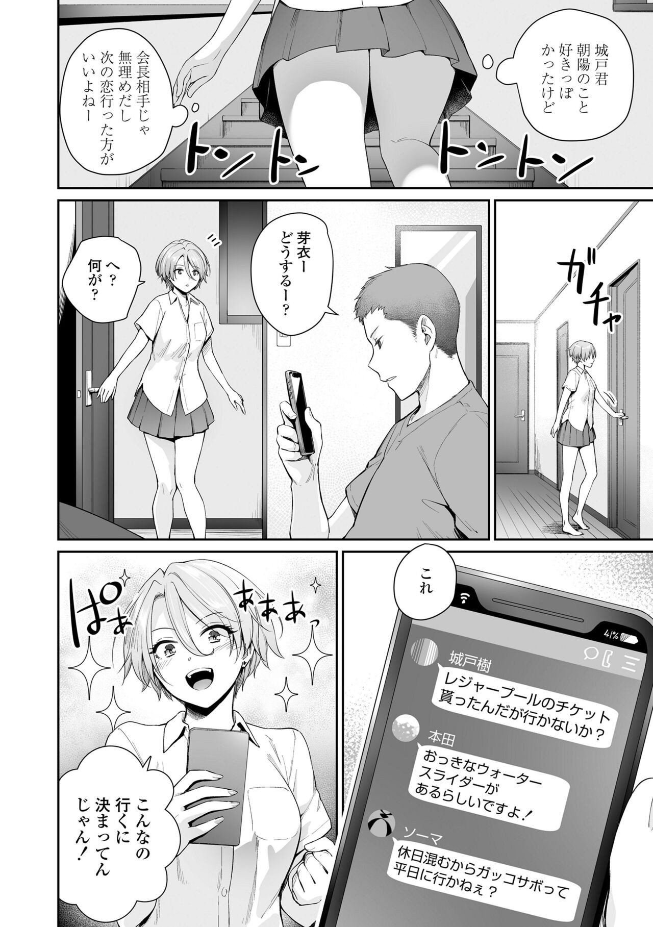 Page 84