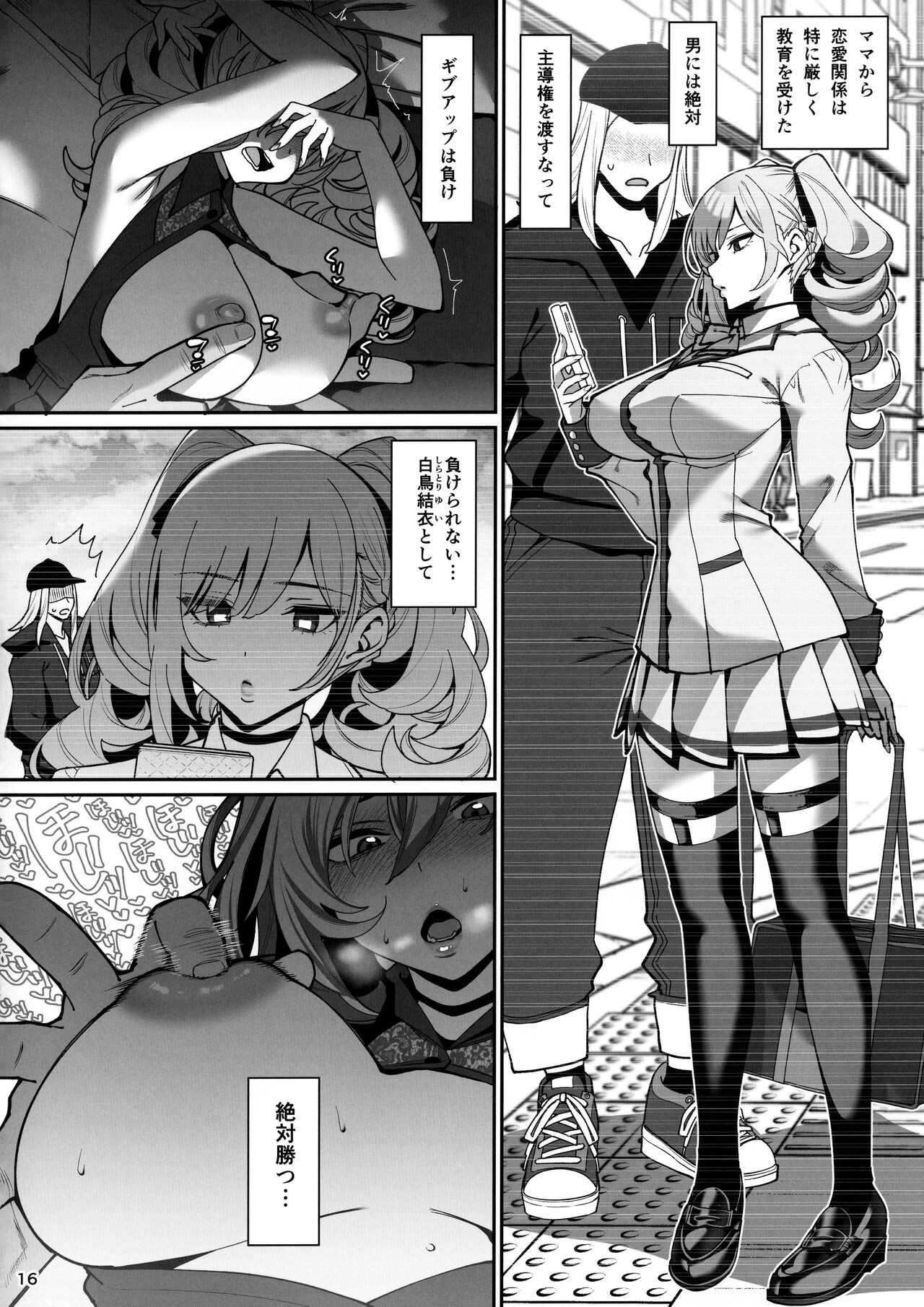 Page 17