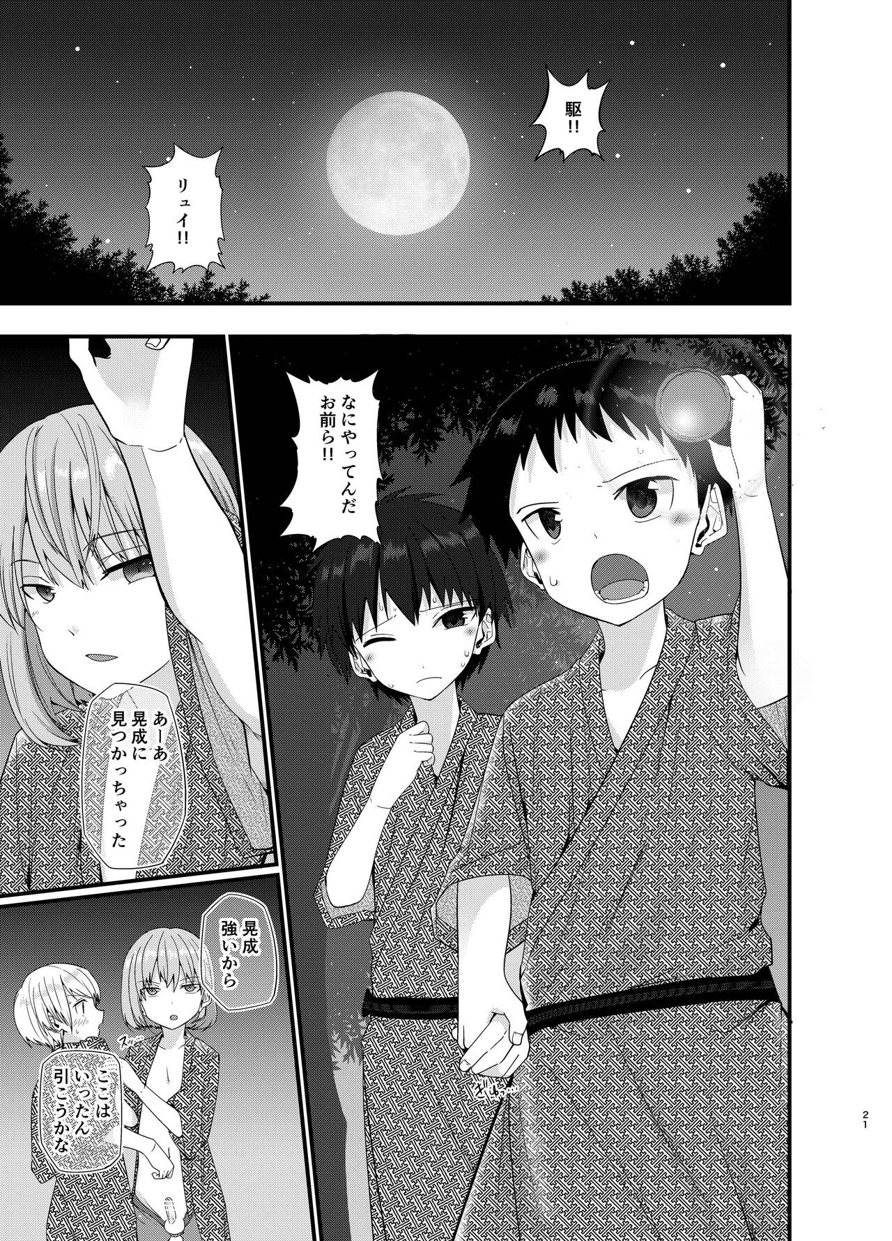 Page 20