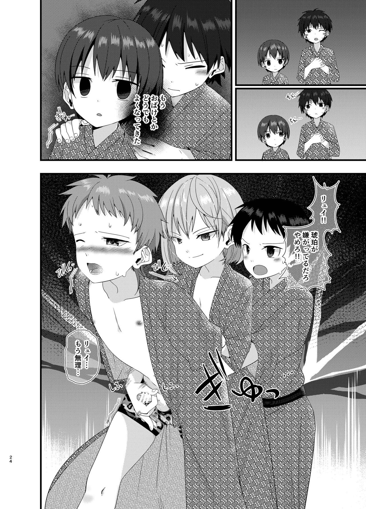 Page 23