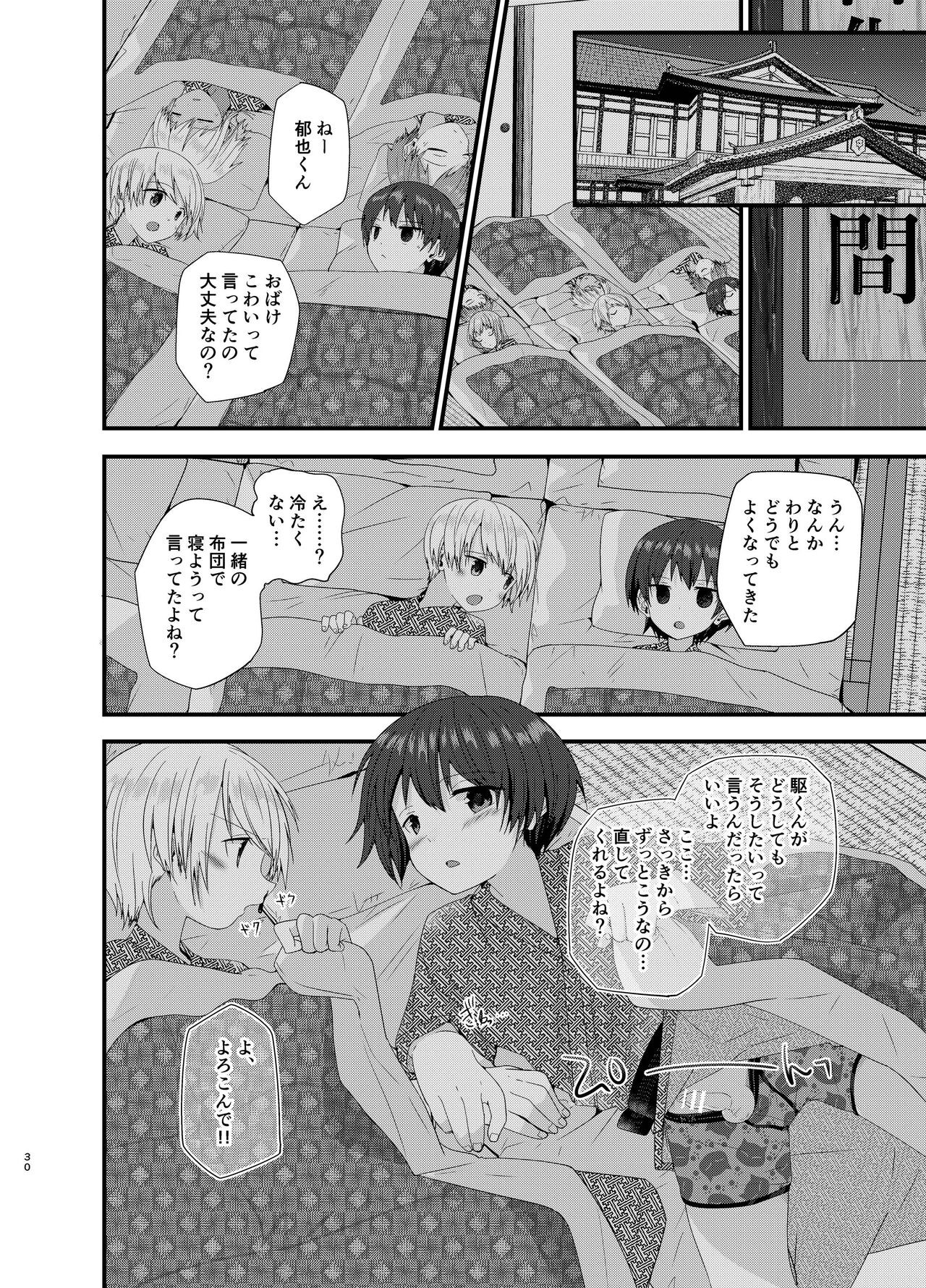Page 29