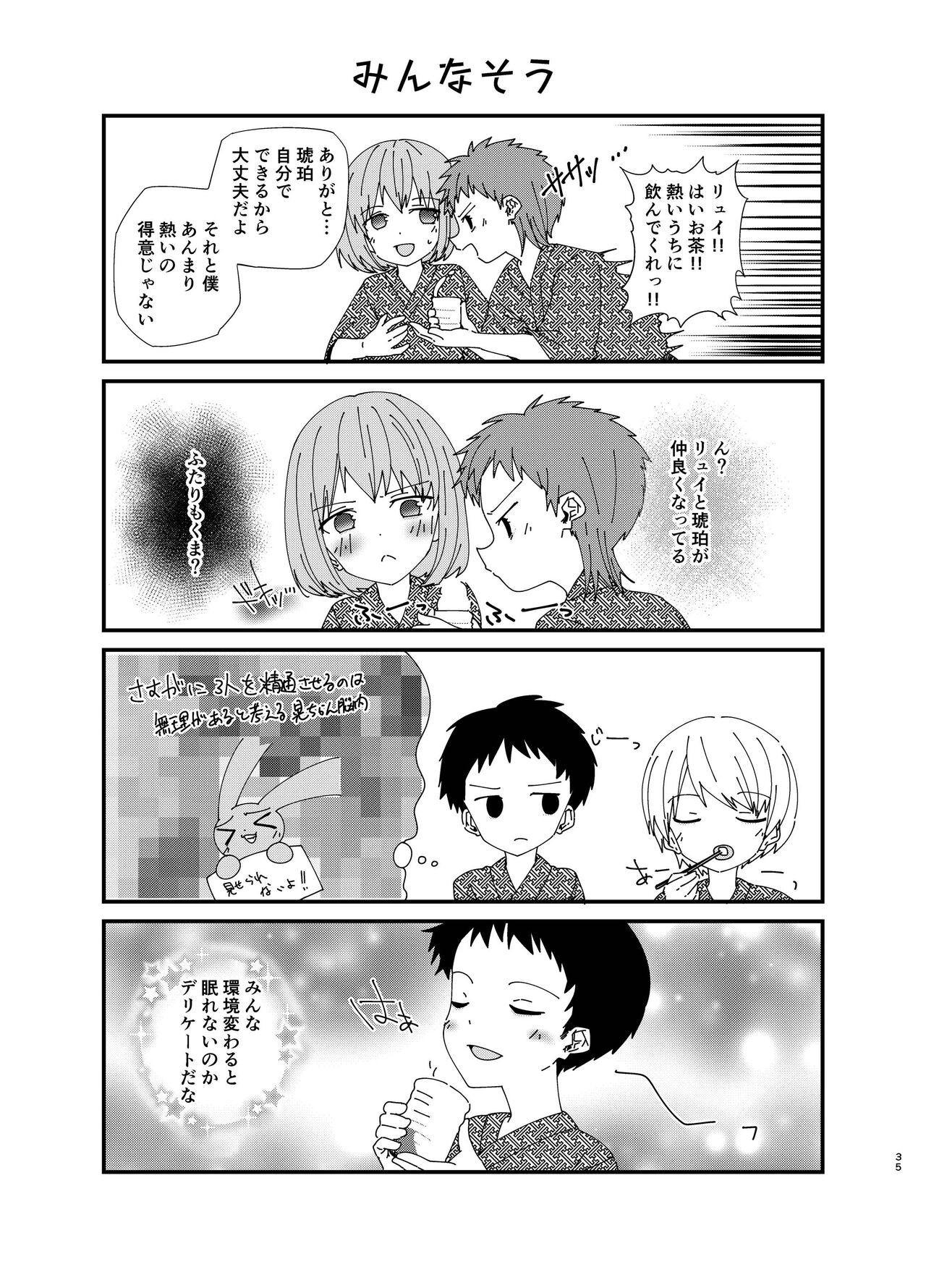 Page 34