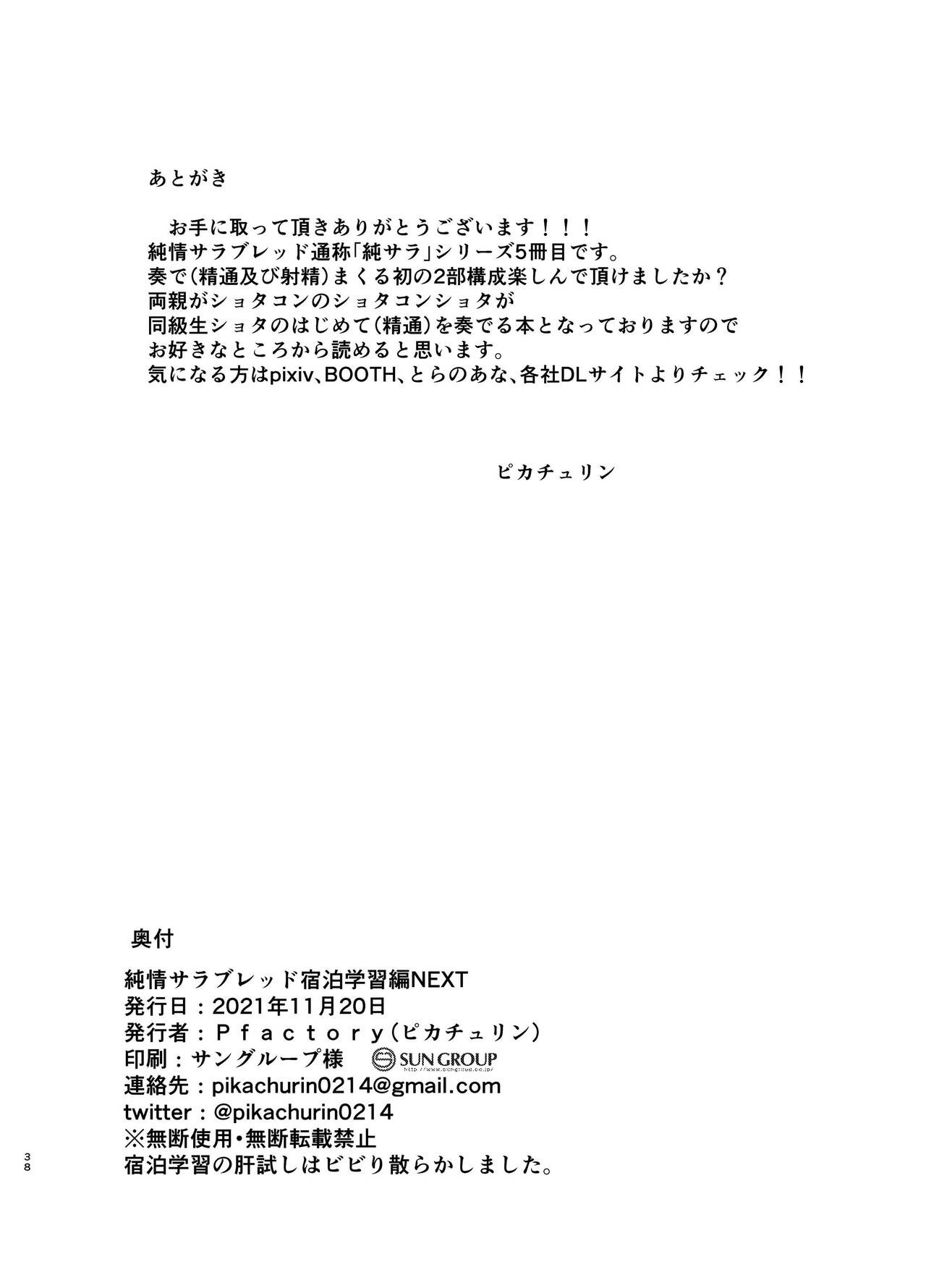 Page 37