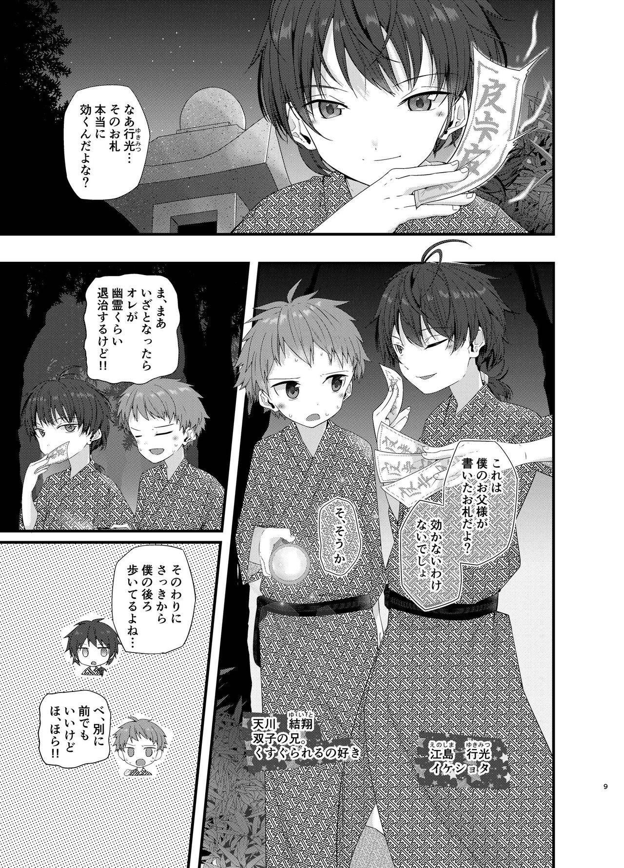 Page 8