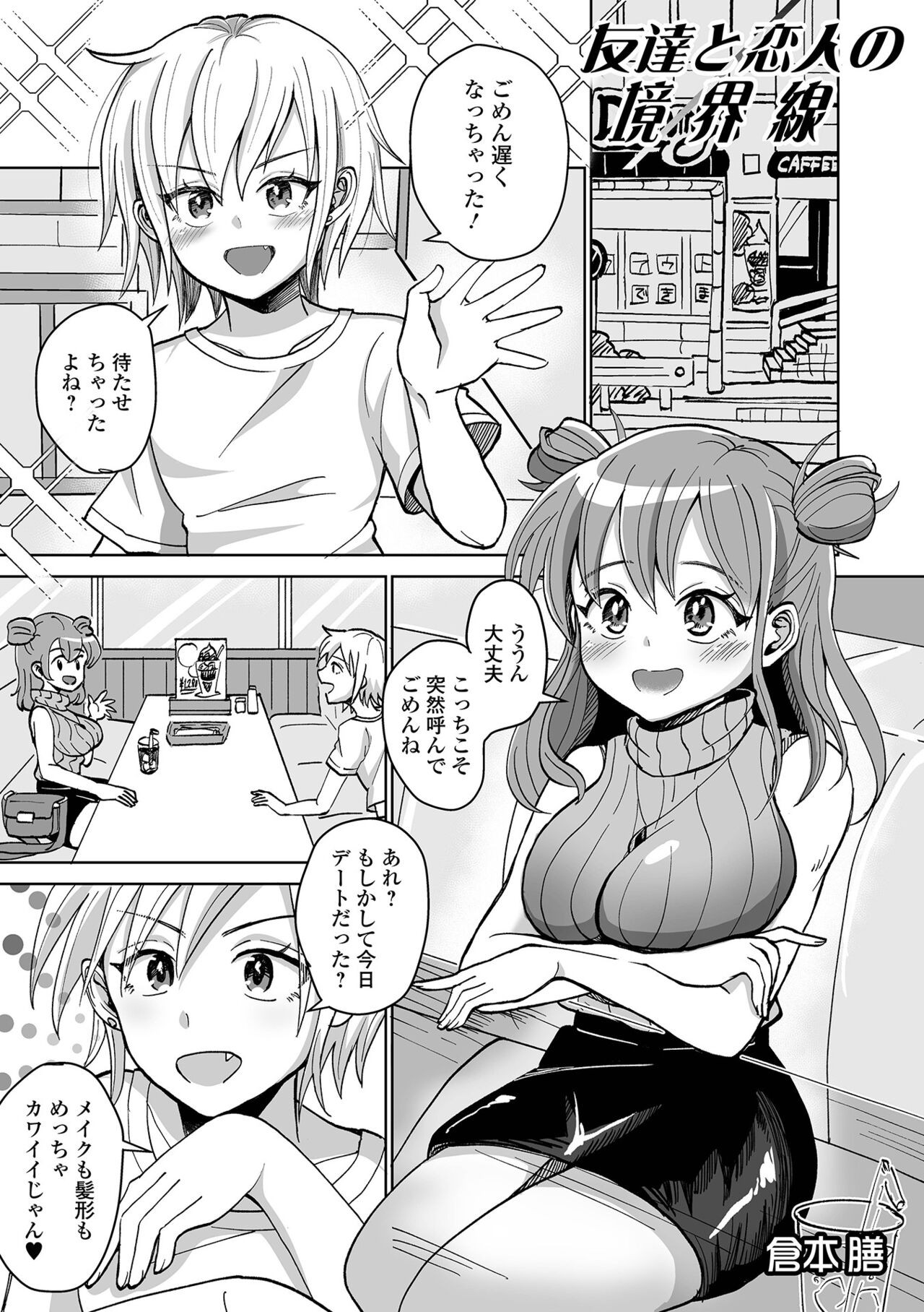 Page 67