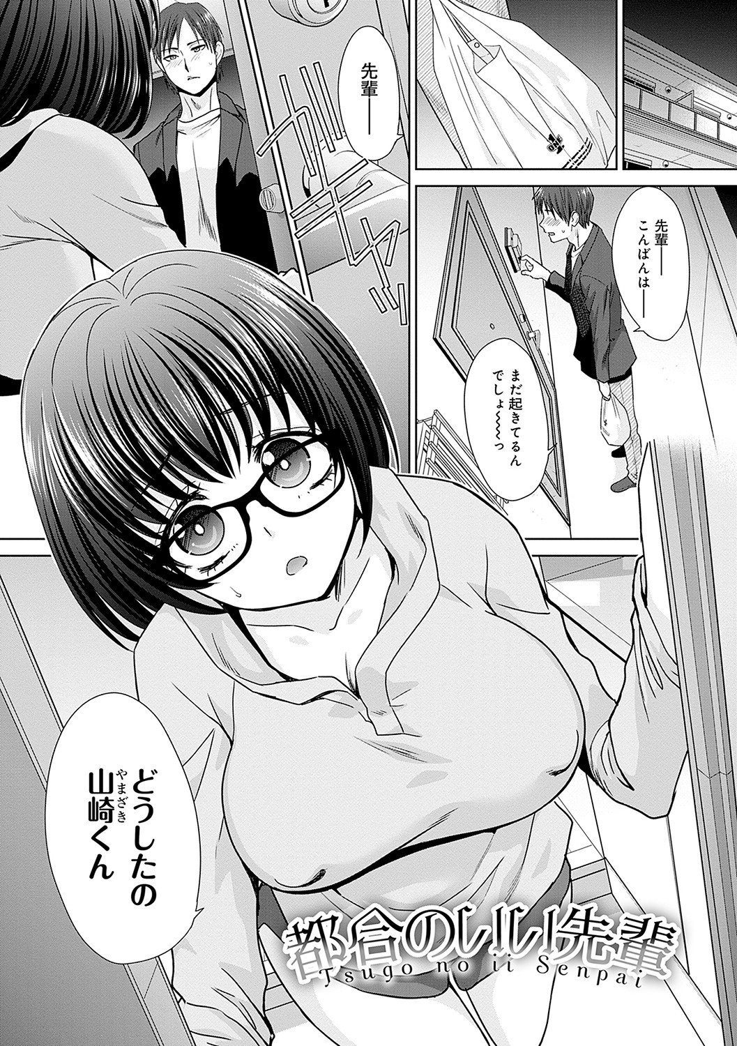 Page 112