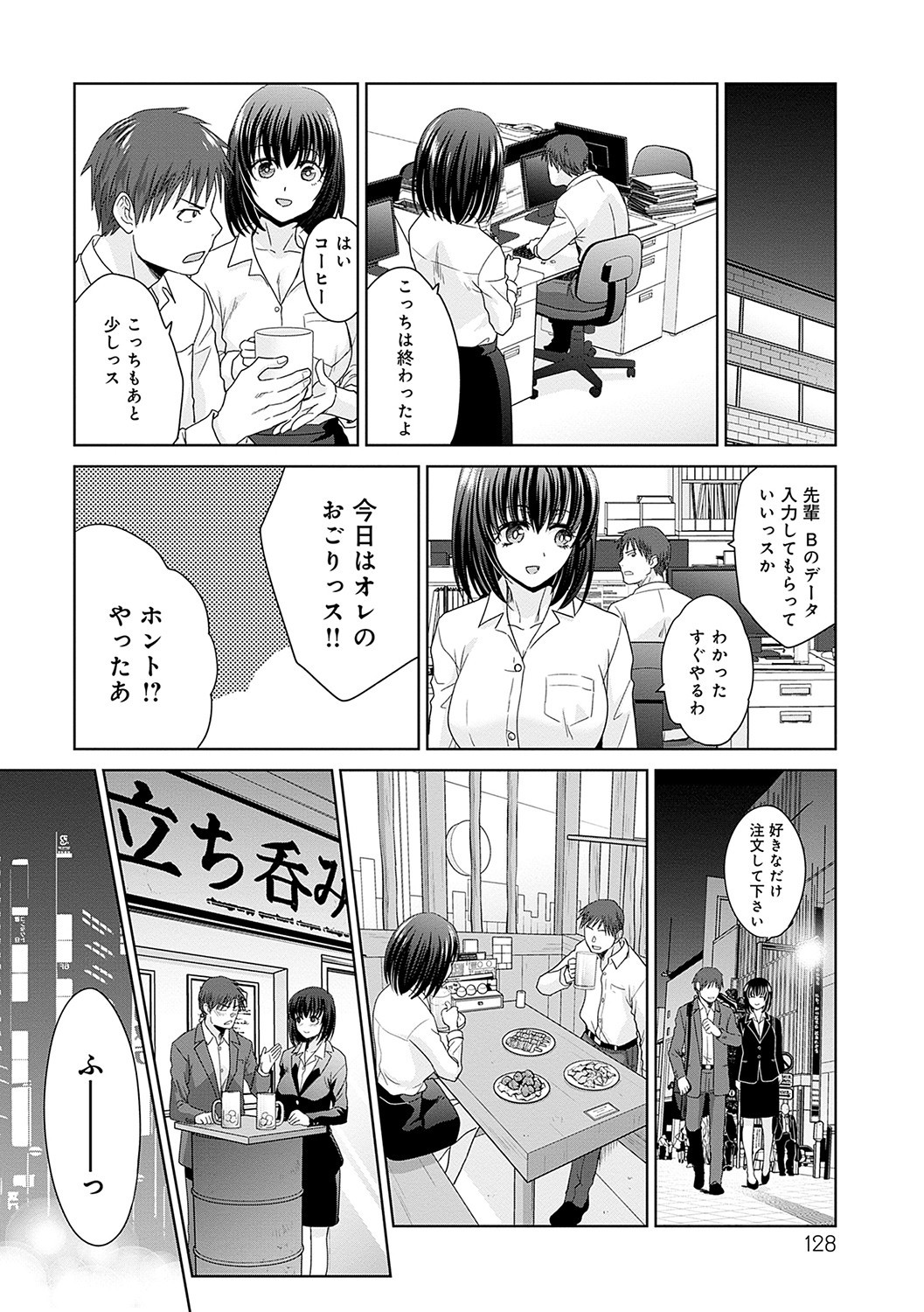 Page 127