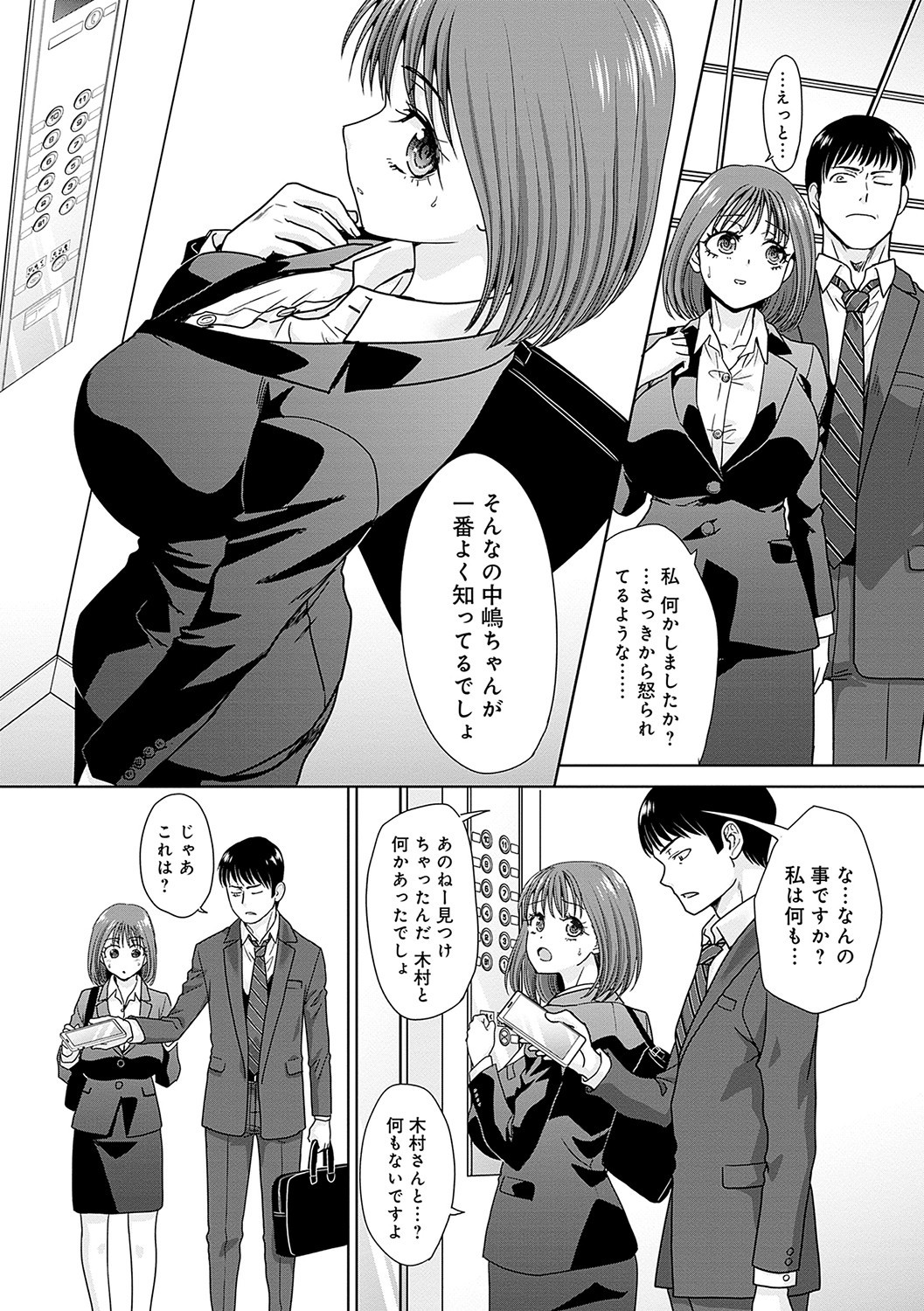 Page 138