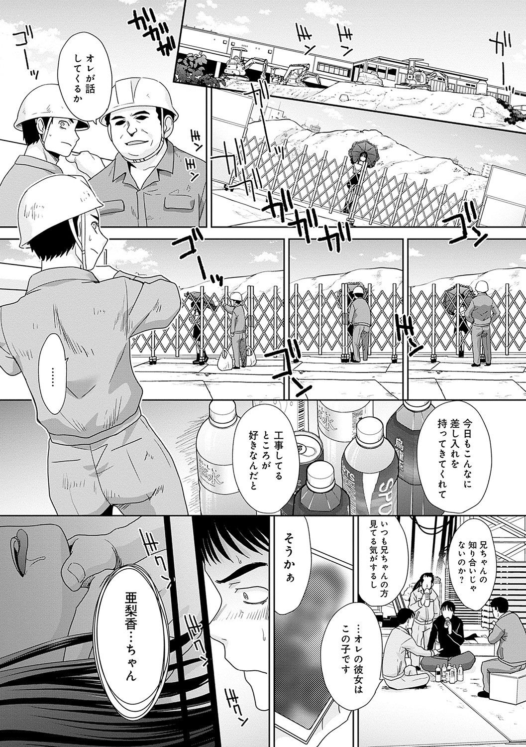 Page 195