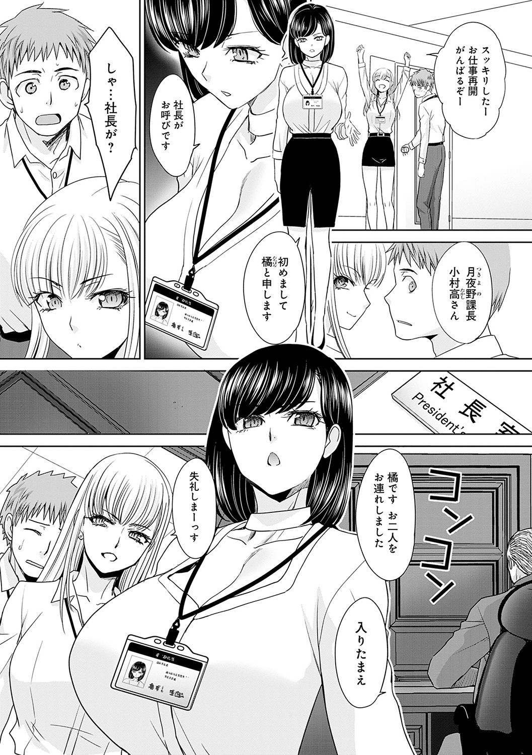 Page 54