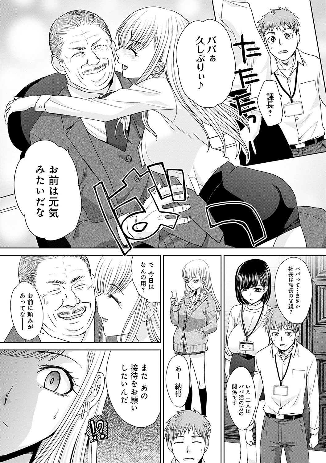 Page 55