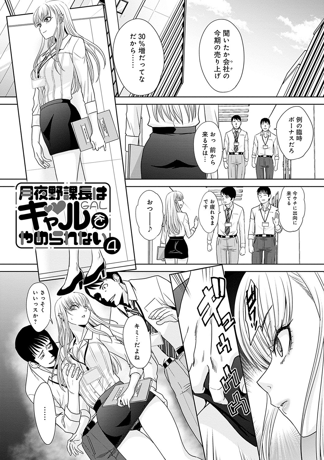 Page 76